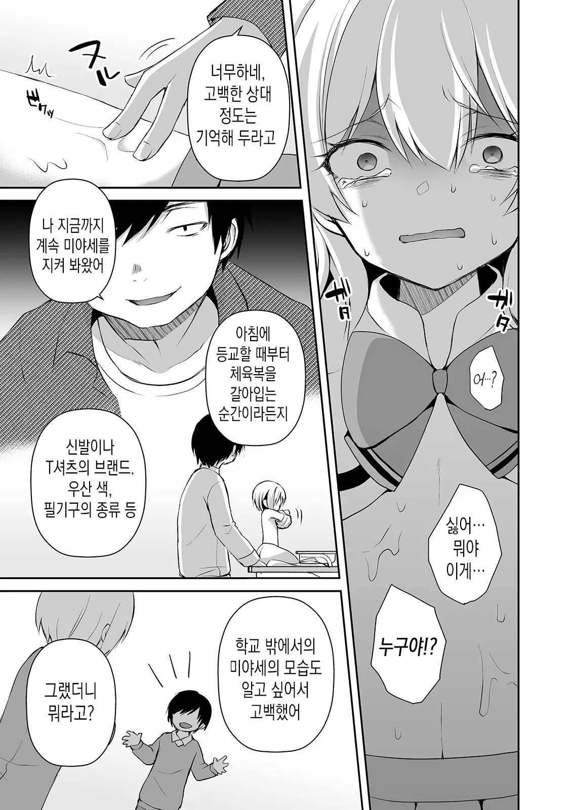 웹툰 이미지 4