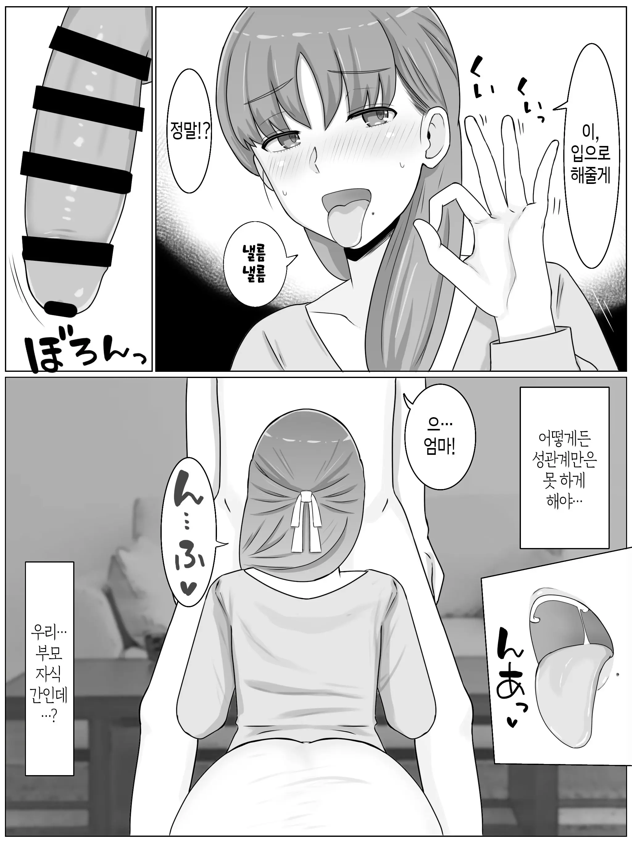 웹툰 이미지 7
