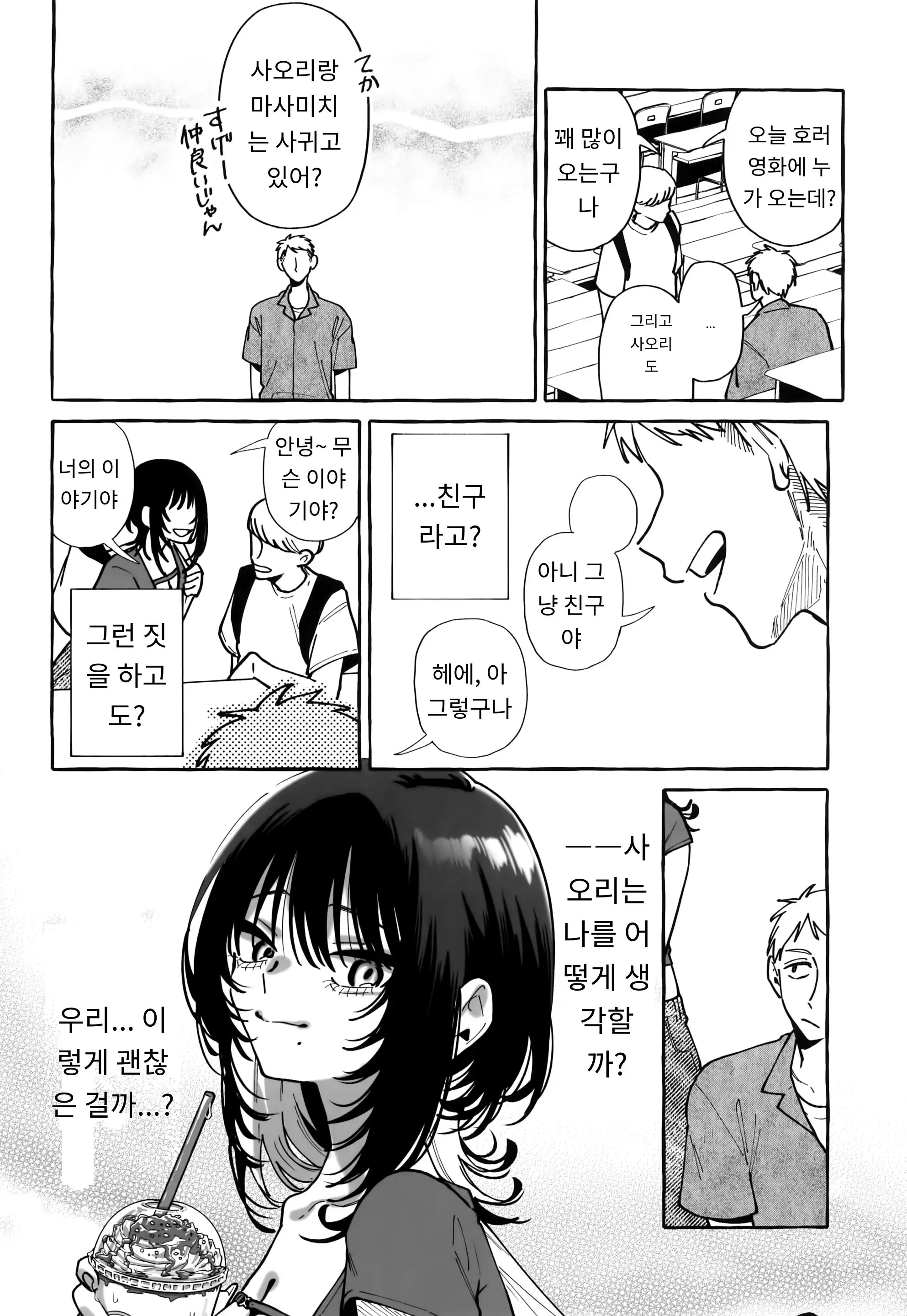 웹툰 이미지 27