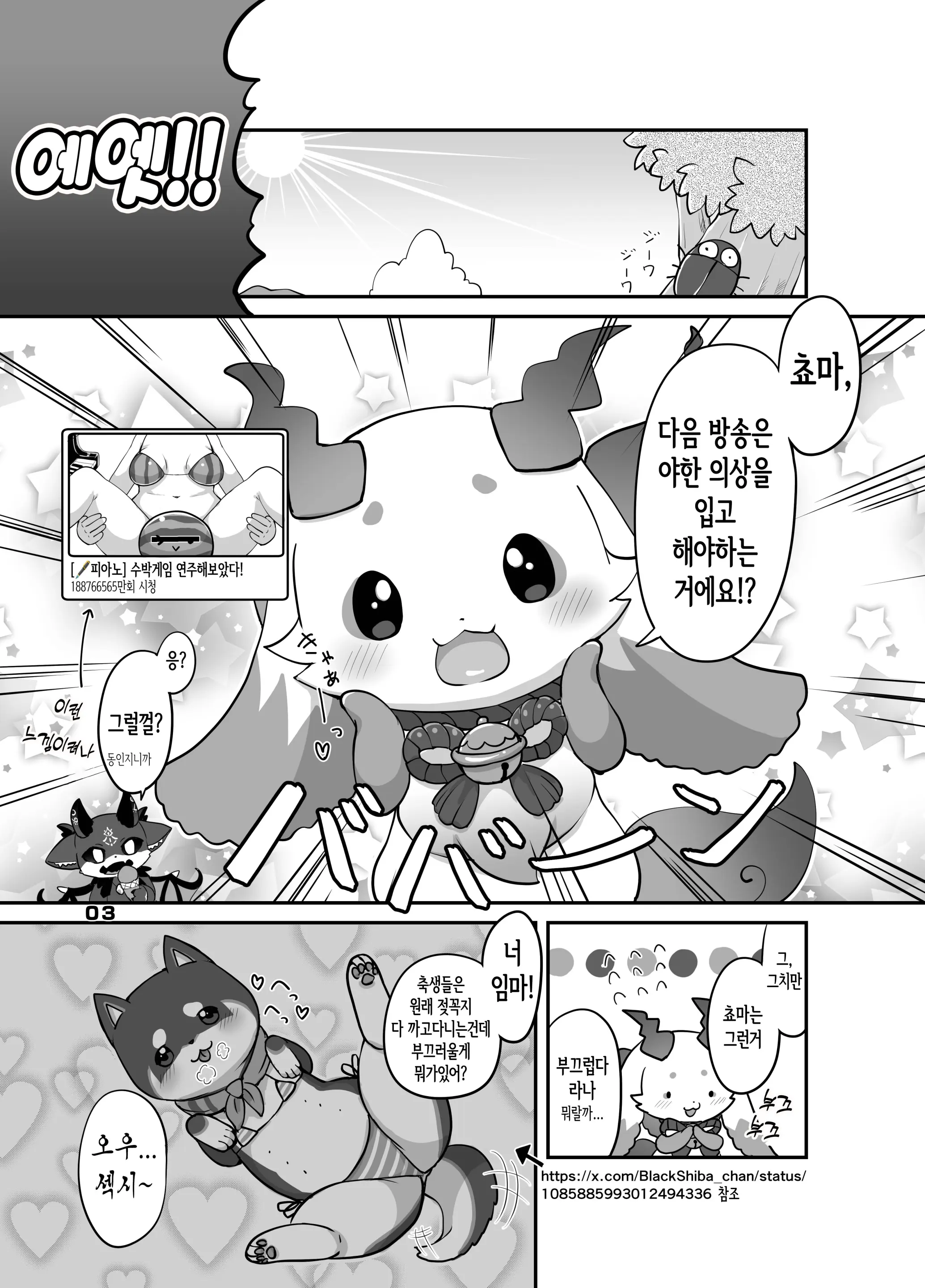 웹툰 이미지 1