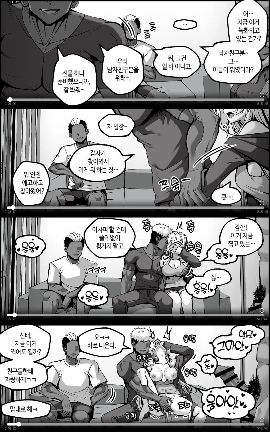 웹툰 이미지 7