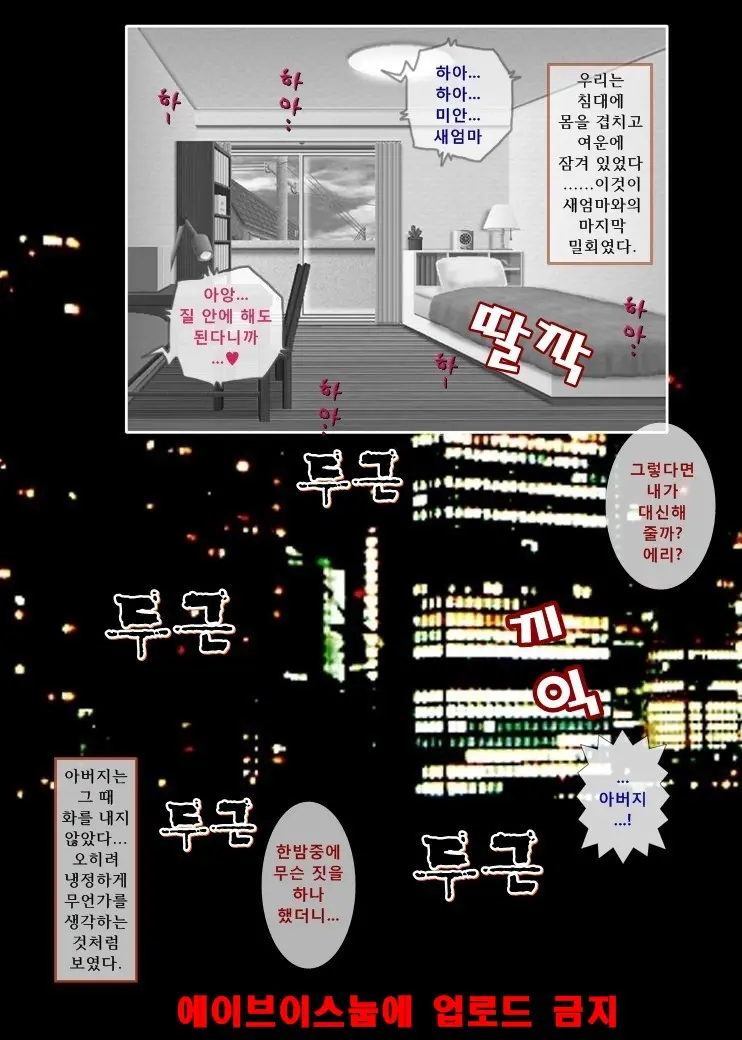 웹툰 이미지 35