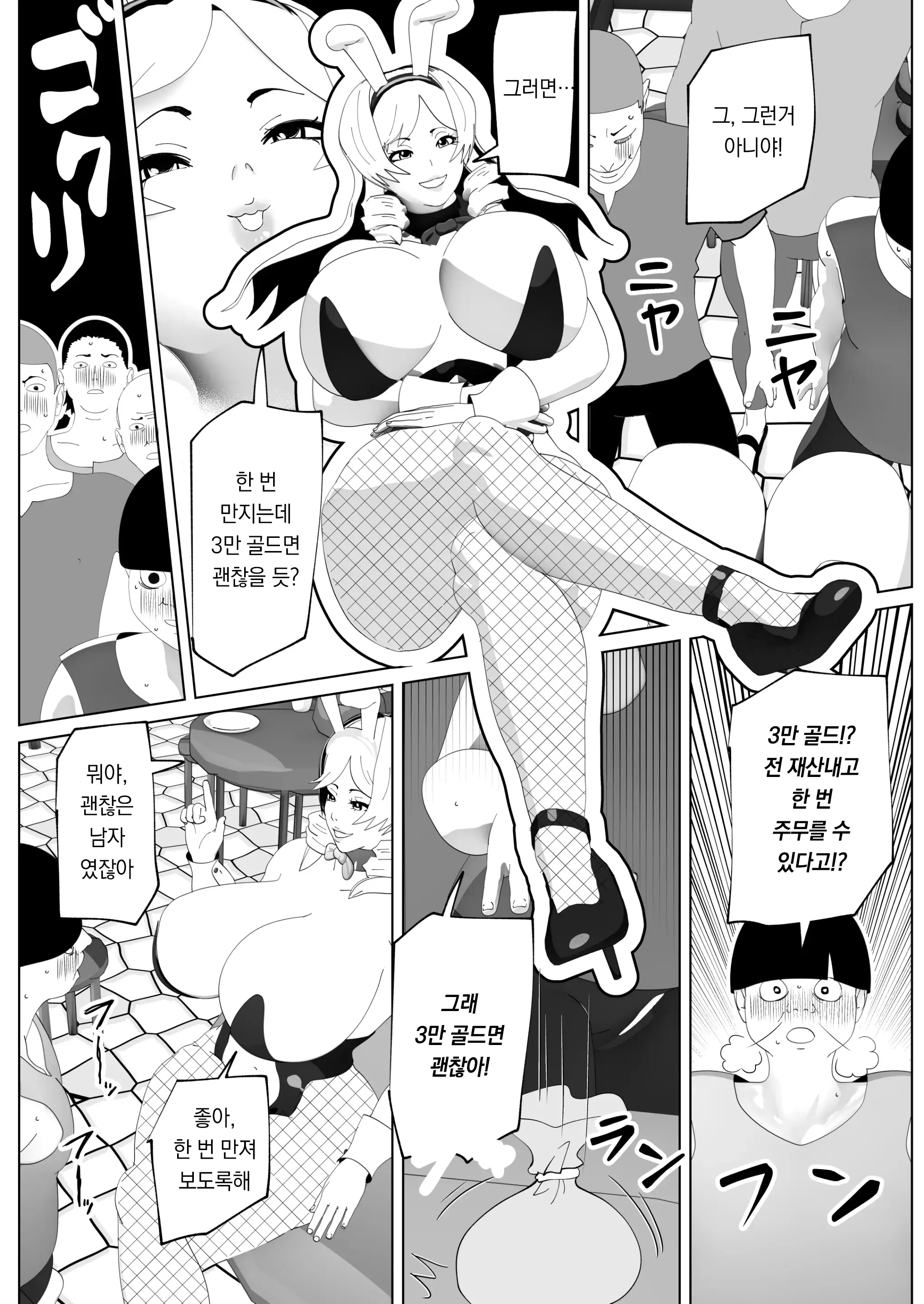 웹툰 이미지 2