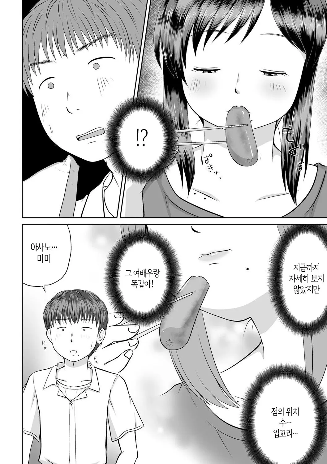 웹툰 이미지 5