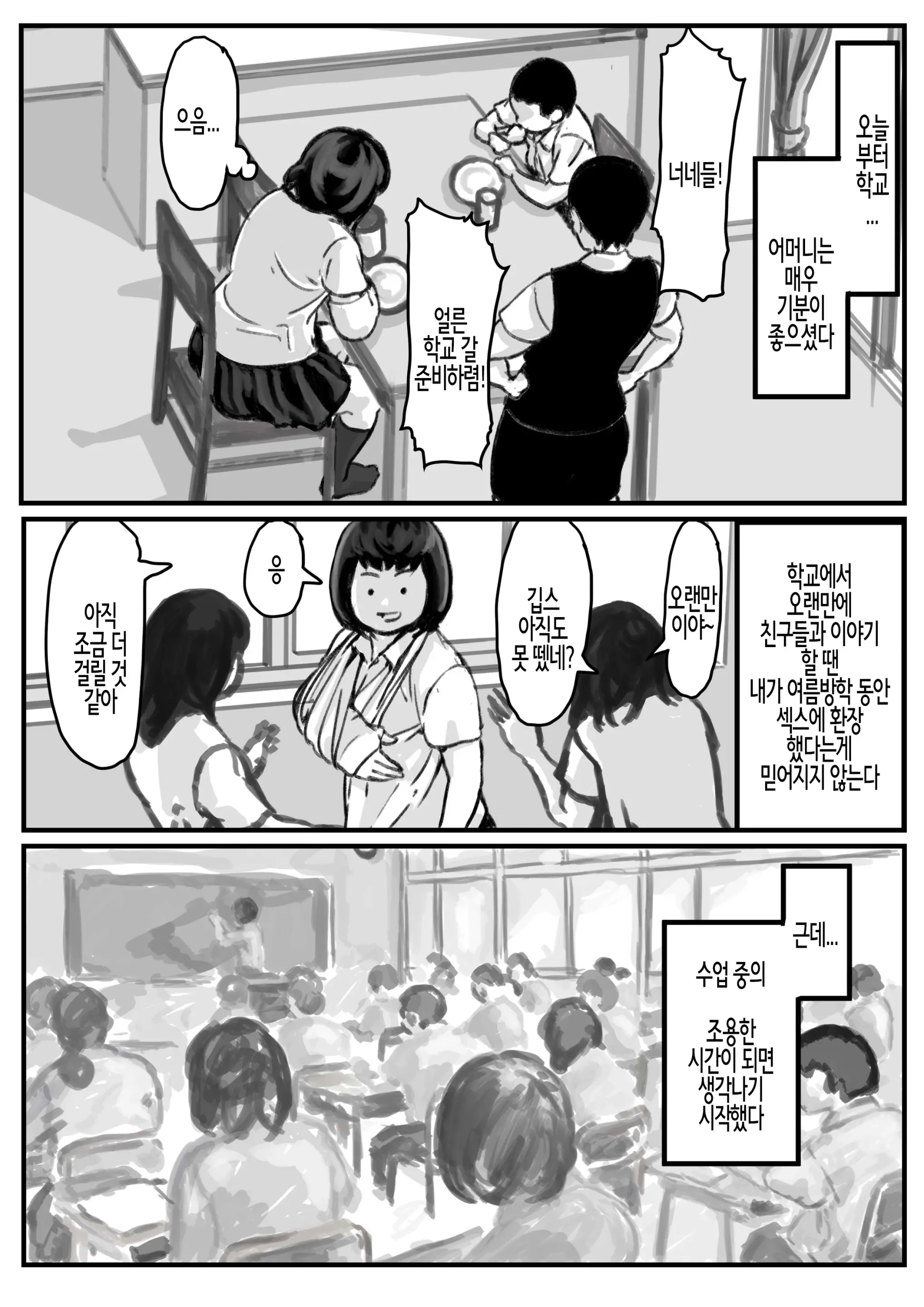 웹툰 이미지 18