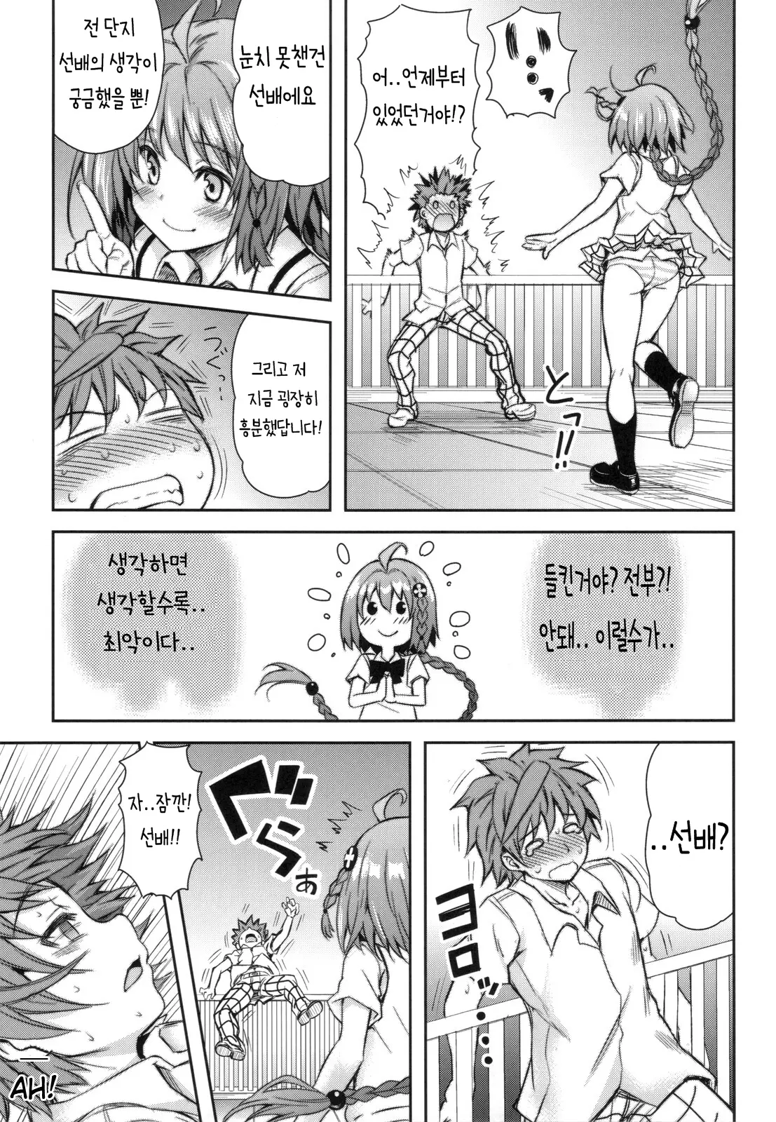 웹툰 이미지 5