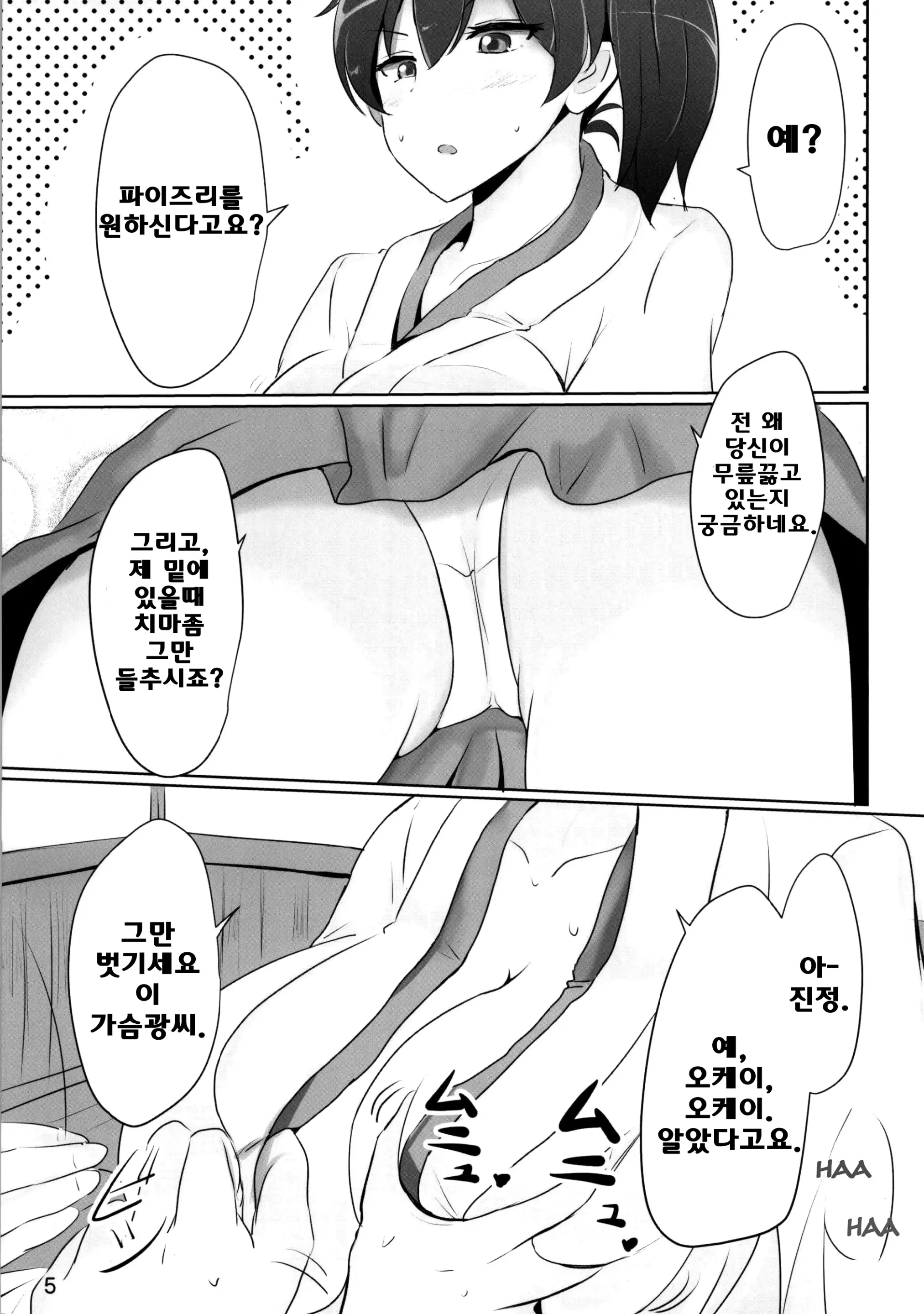 웹툰 이미지 6