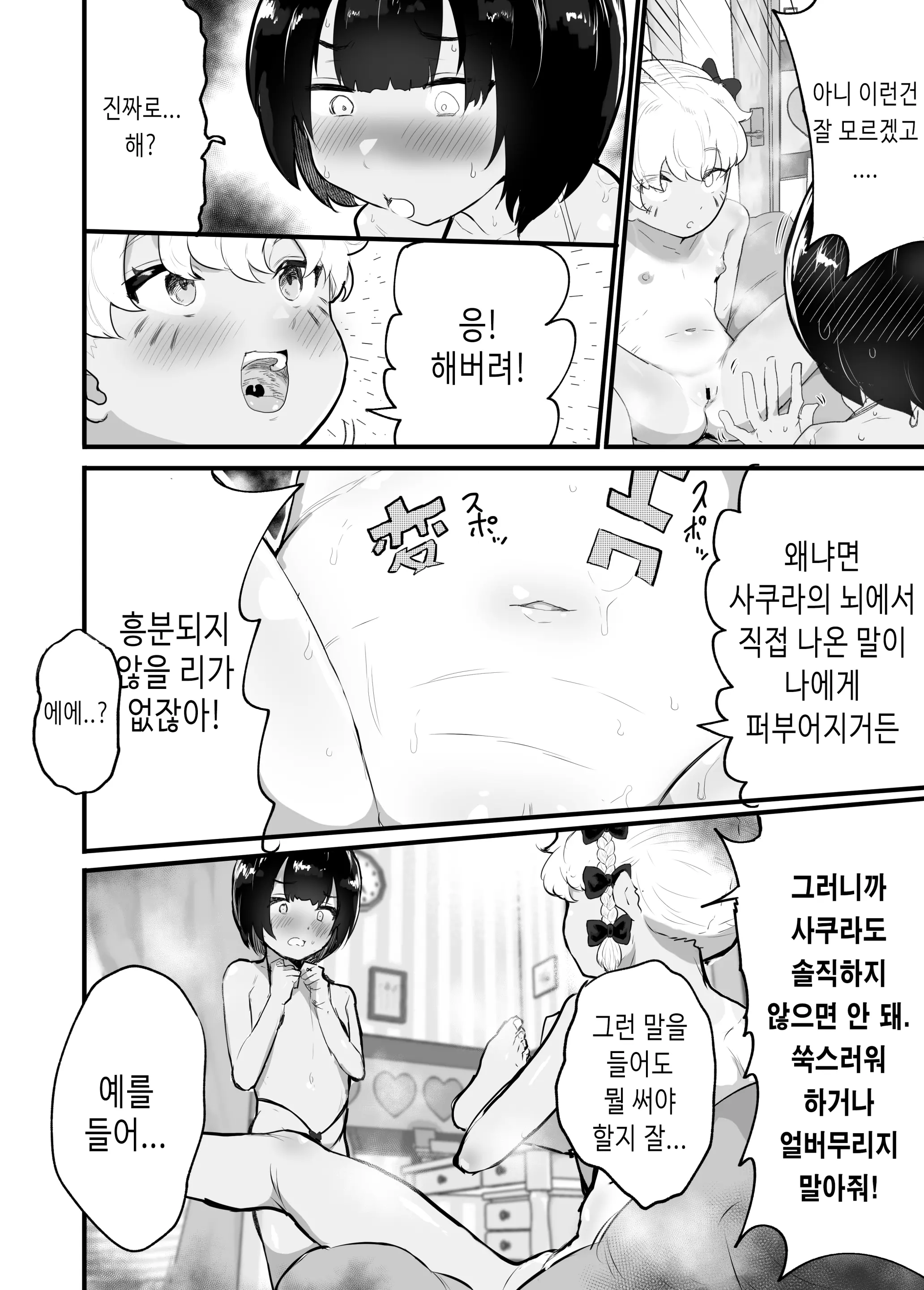 웹툰 이미지 9