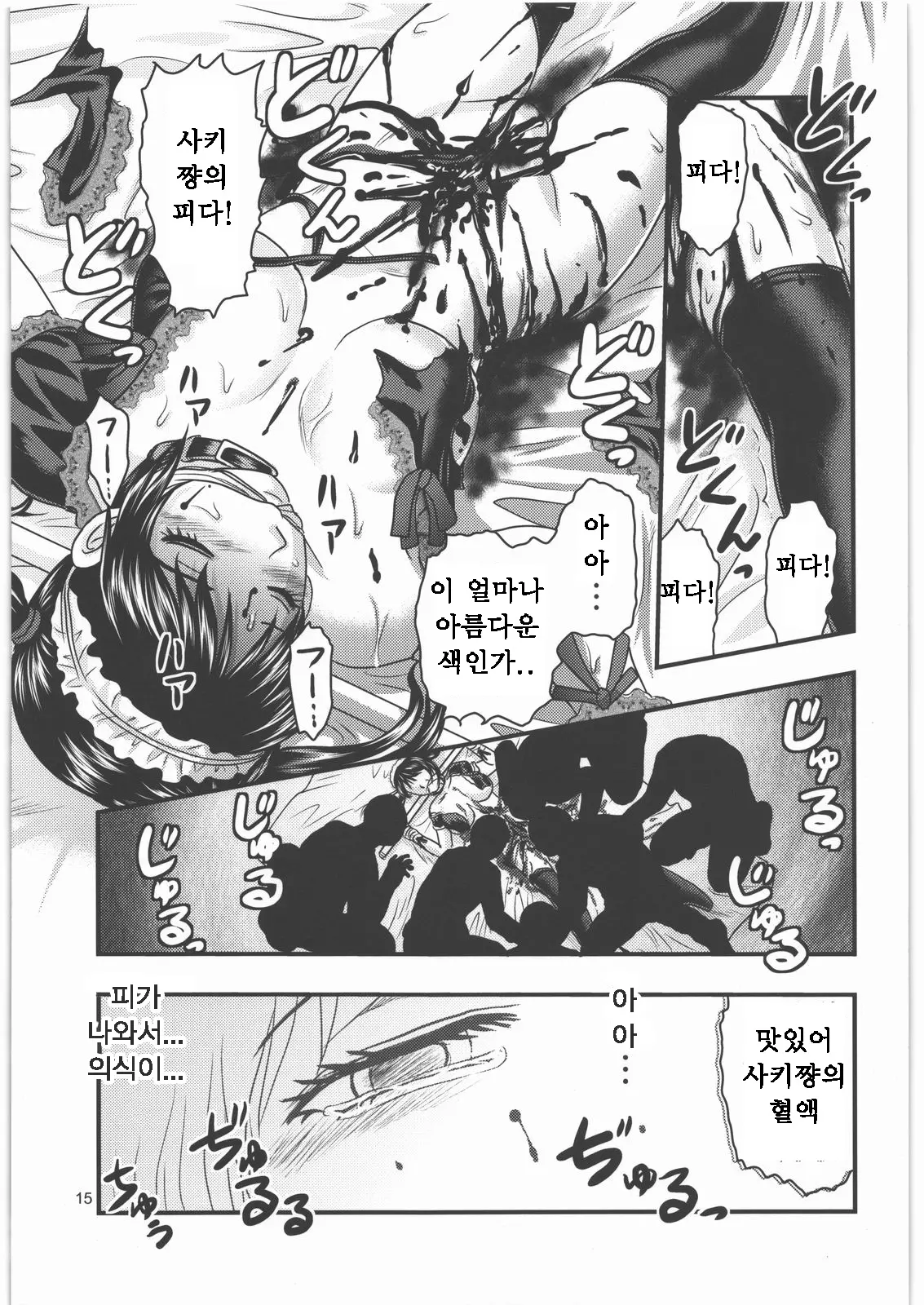웹툰 이미지 13