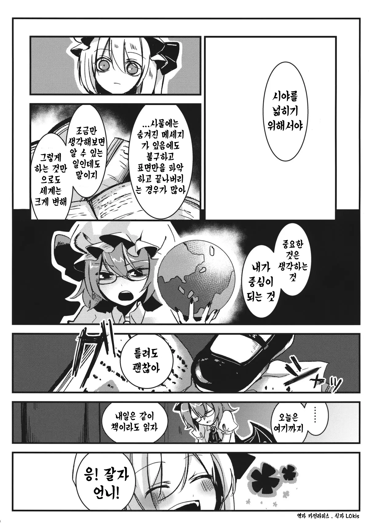웹툰 이미지 6