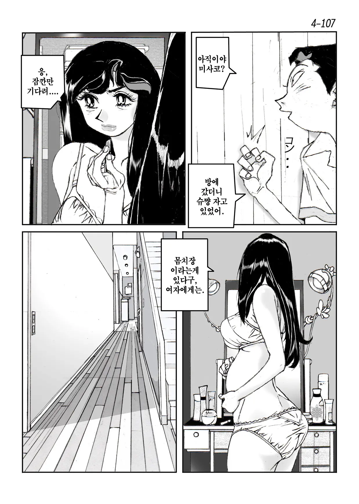 웹툰 이미지 107