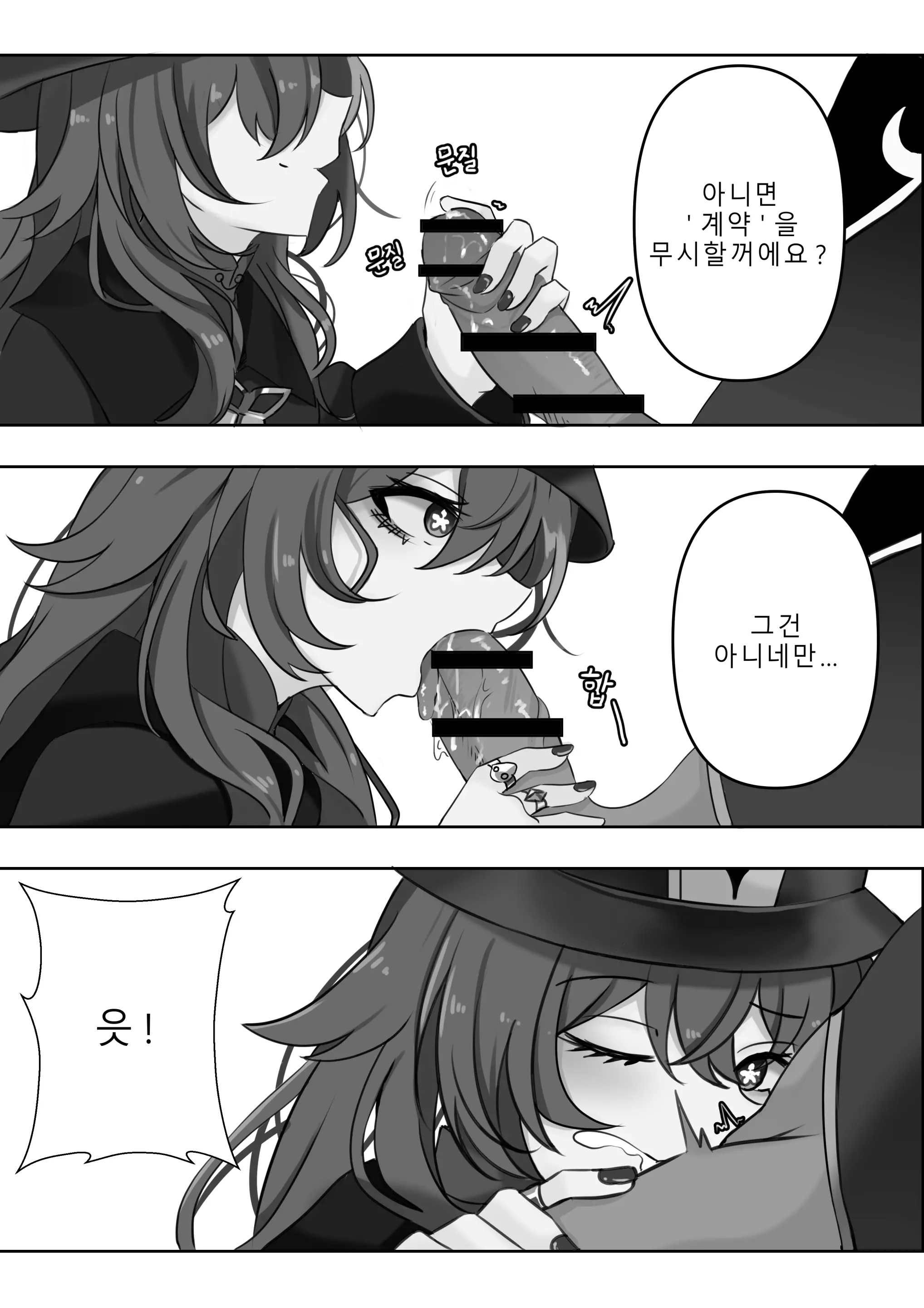 웹툰 이미지 6