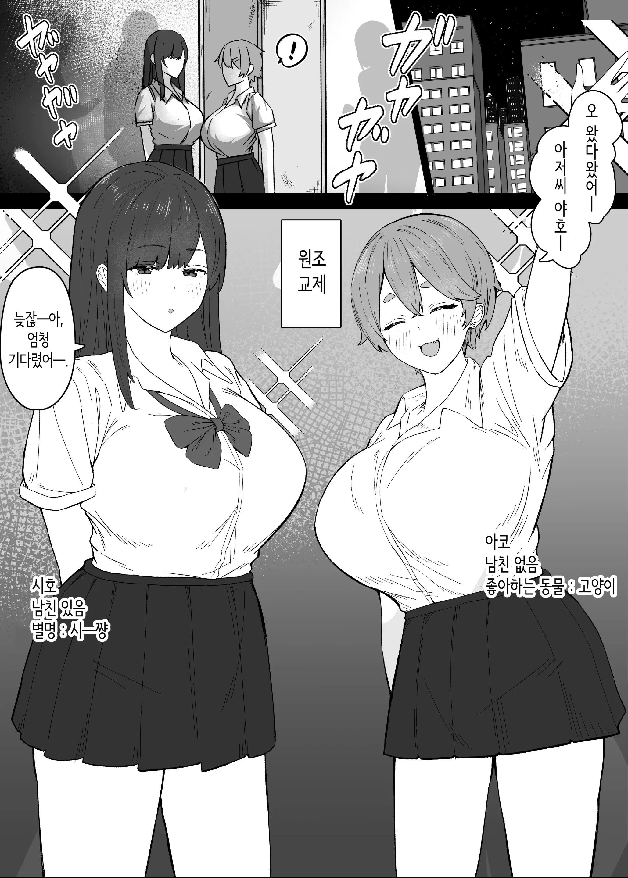 웹툰 이미지 3