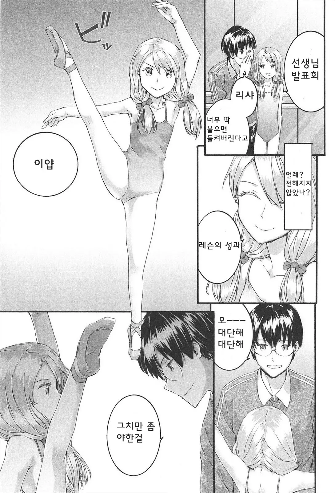 웹툰 이미지 32