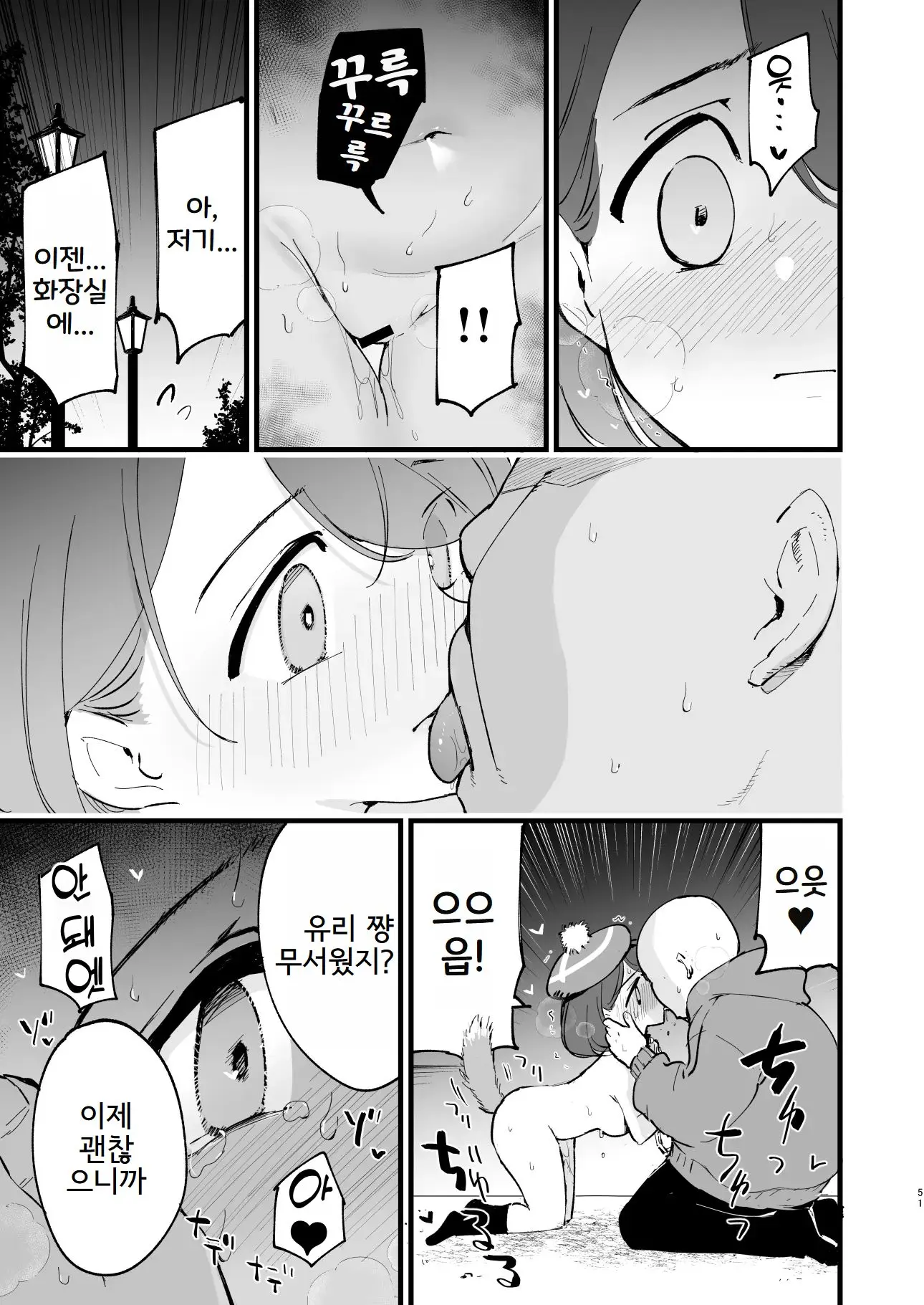 웹툰 이미지 52