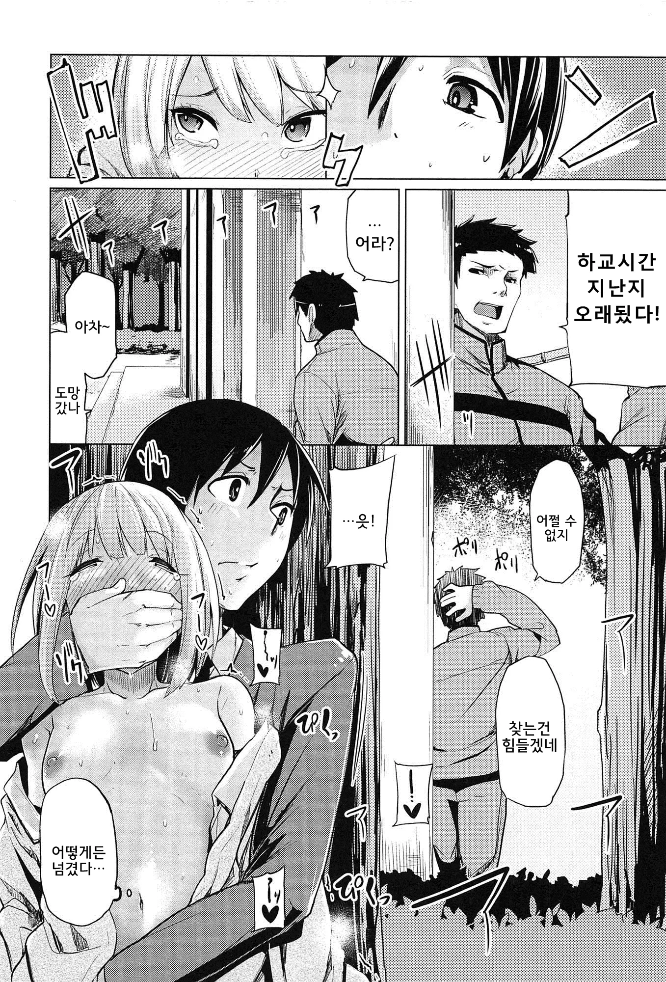 웹툰 이미지 161