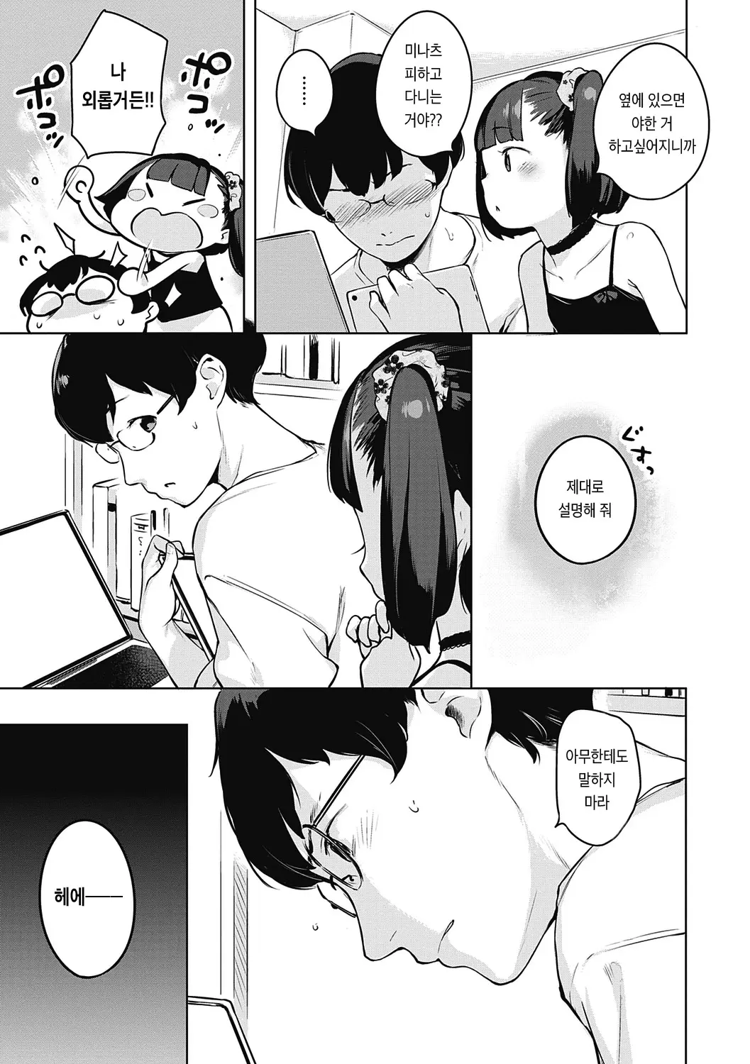 웹툰 이미지 61