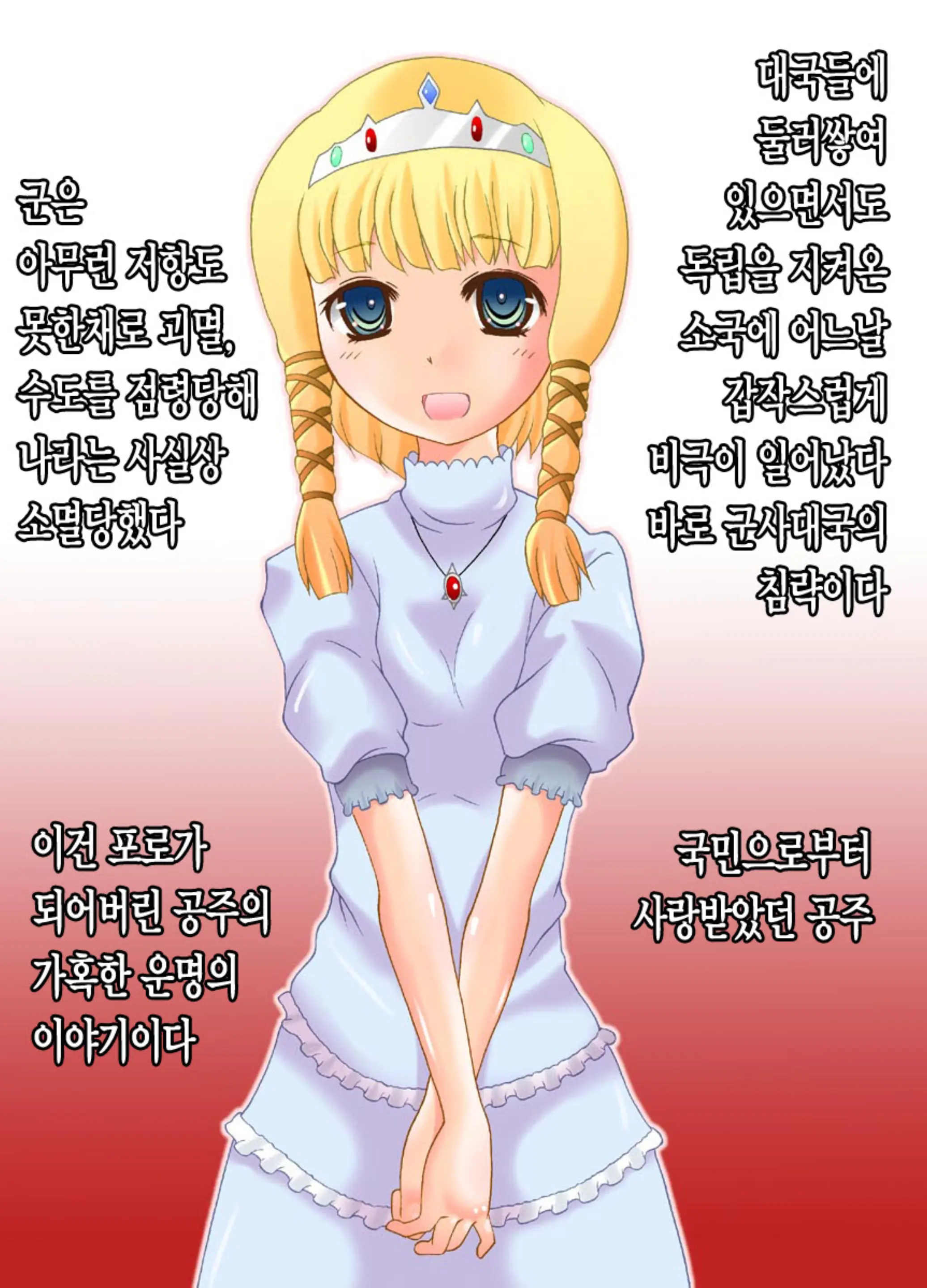 웹툰 이미지 1