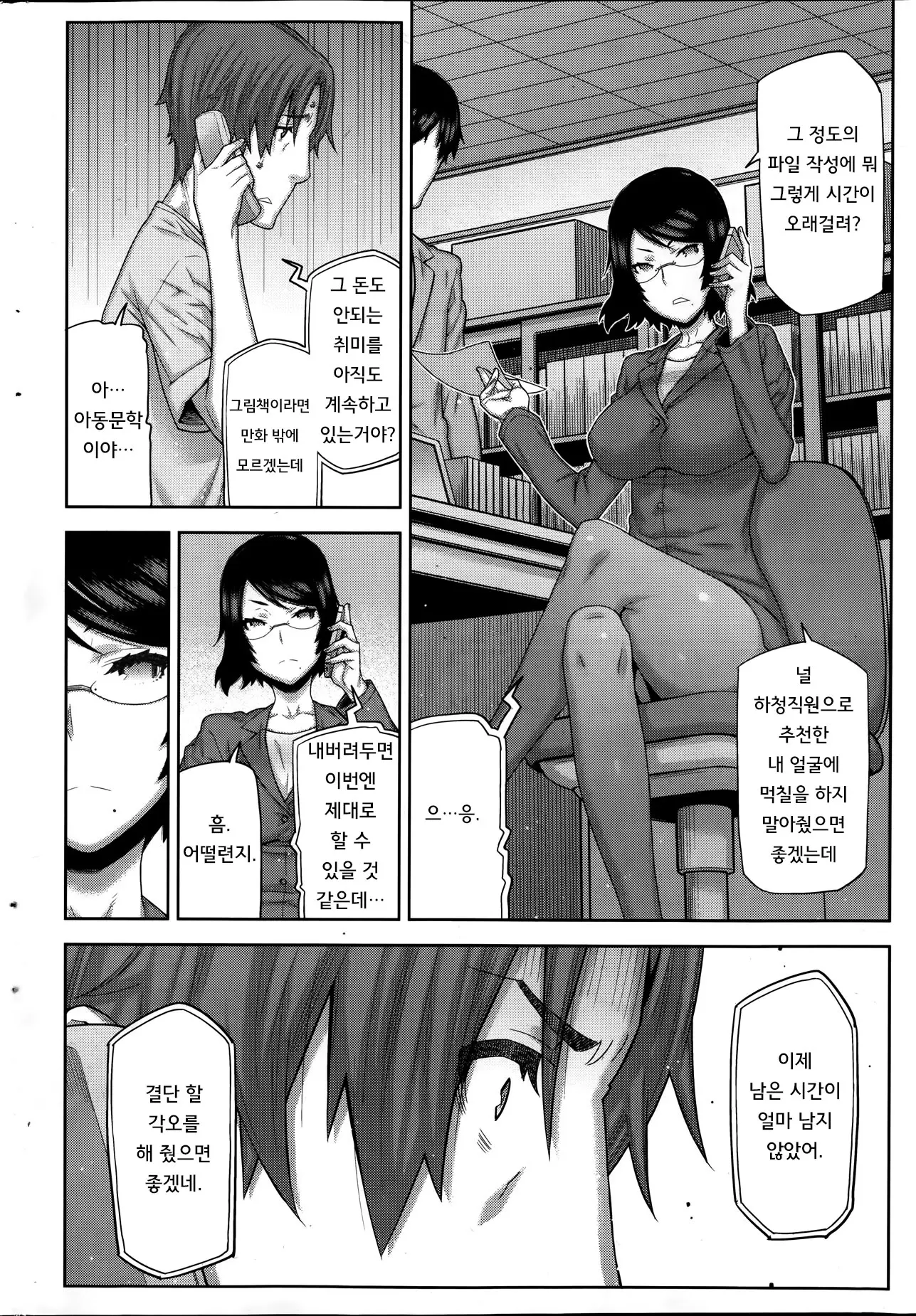웹툰 이미지 27
