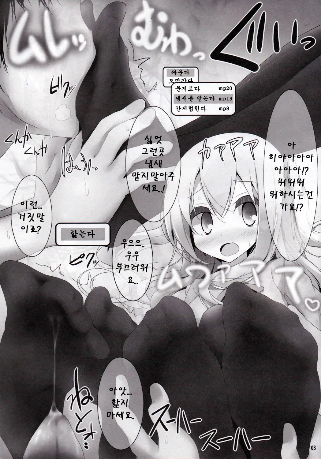 웹툰 이미지 2