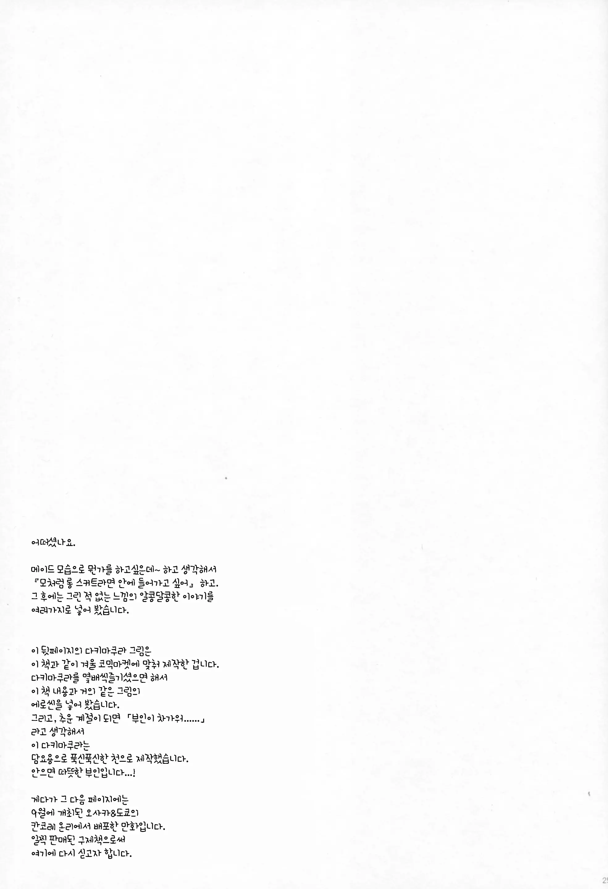 웹툰 이미지 23