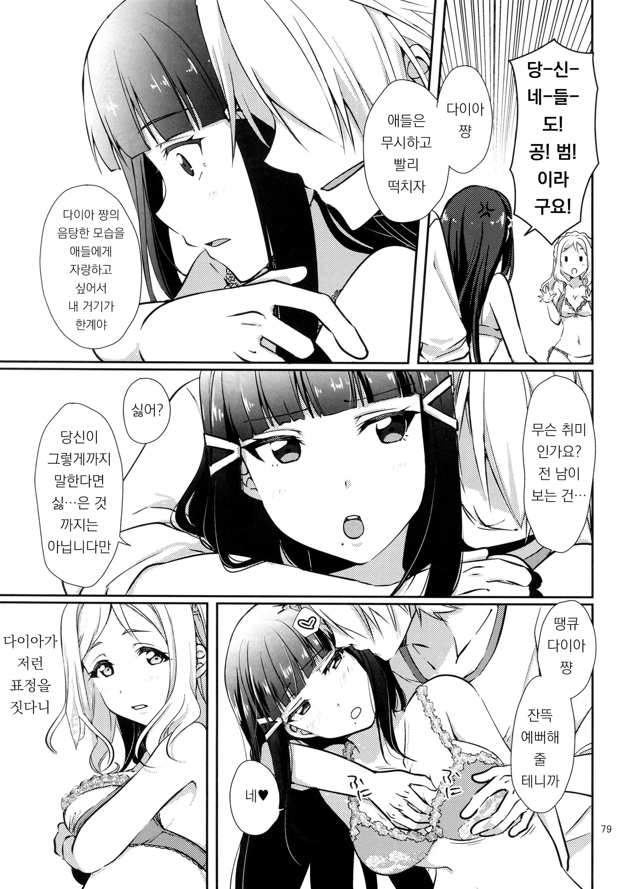 웹툰 이미지 201
