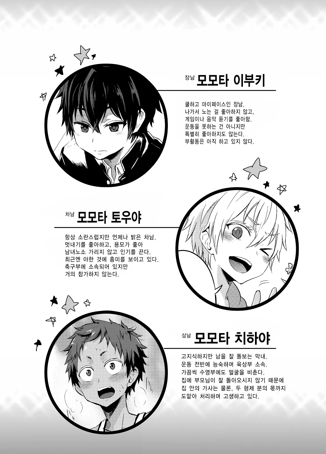 웹툰 이미지 2