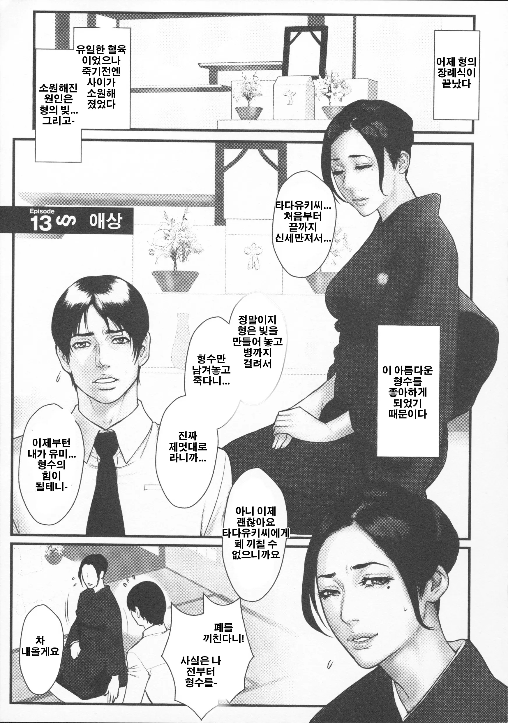 웹툰 이미지 116