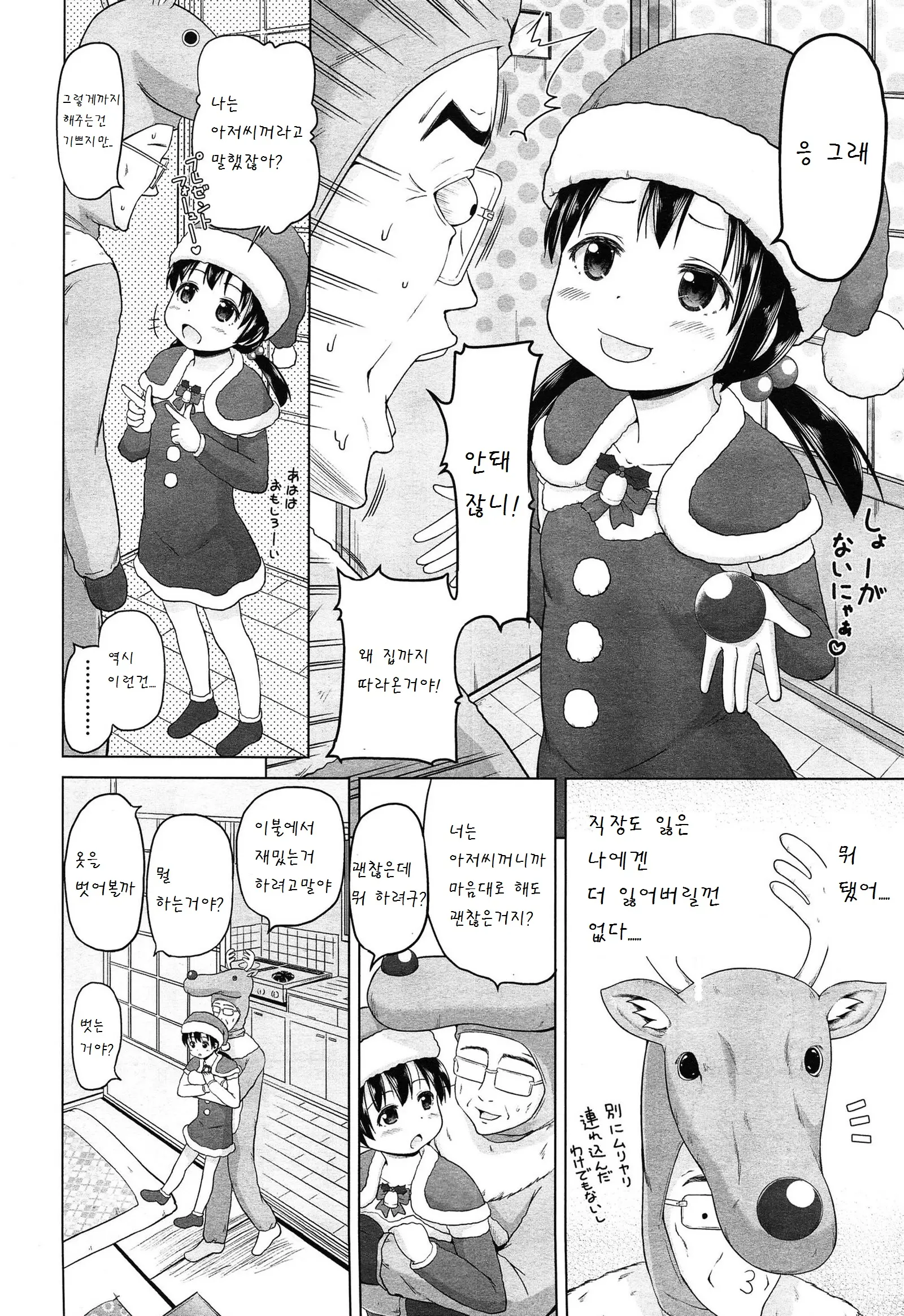 웹툰 이미지 6