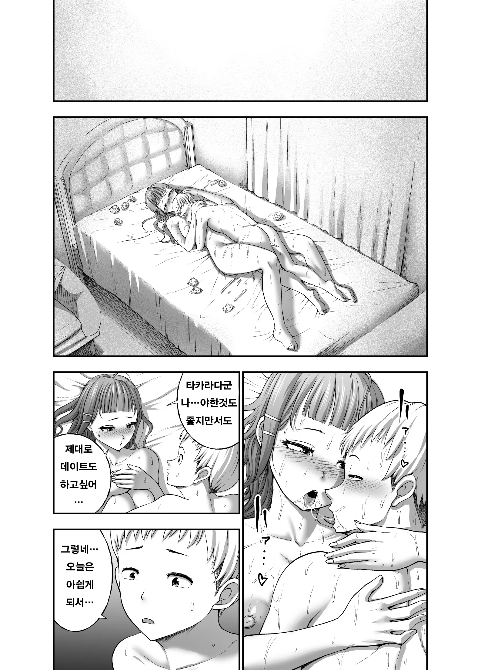 웹툰 이미지 66