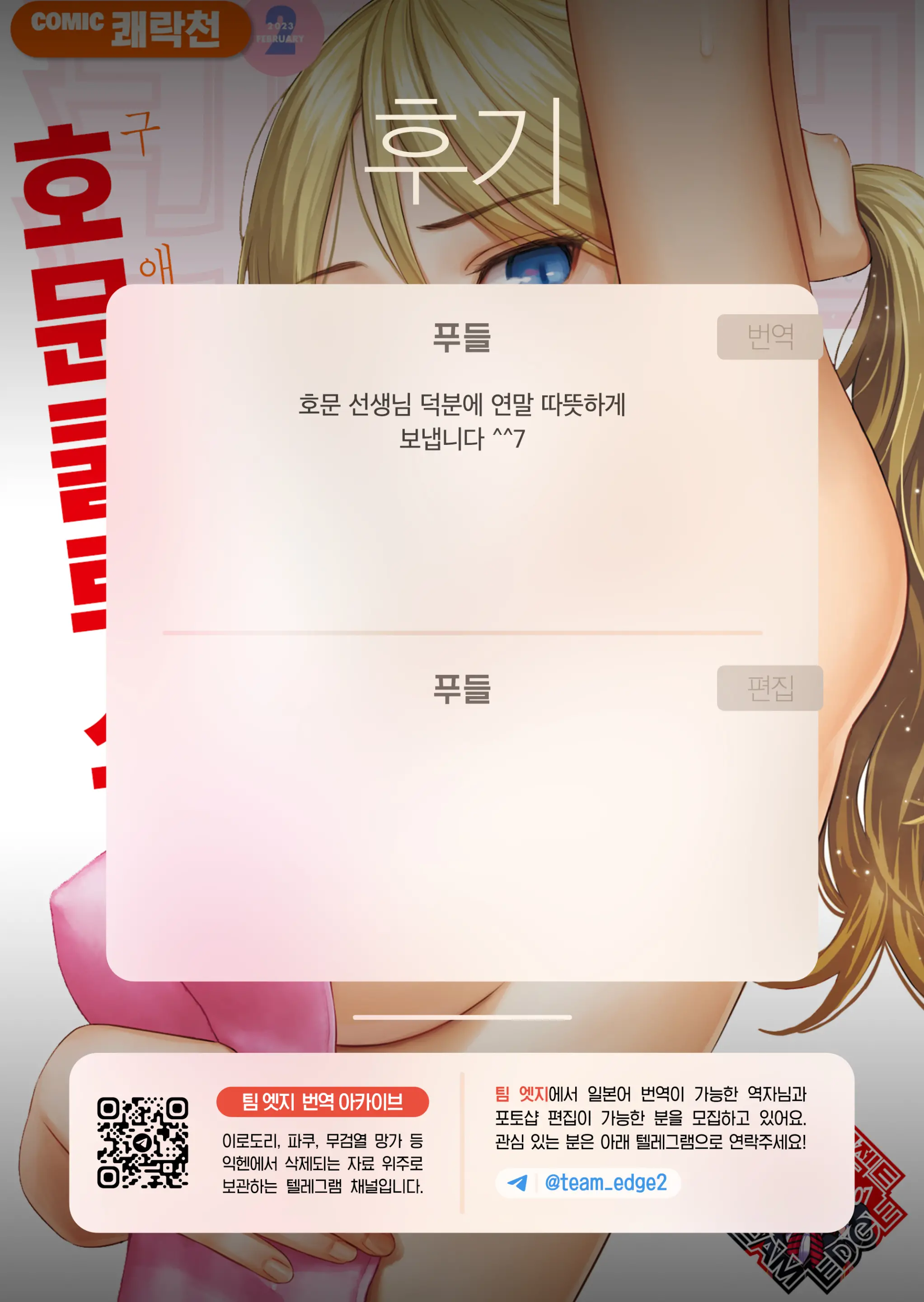 웹툰 이미지 28