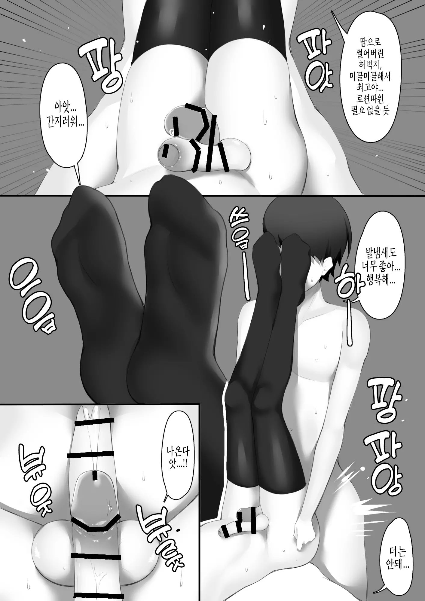 웹툰 이미지 18