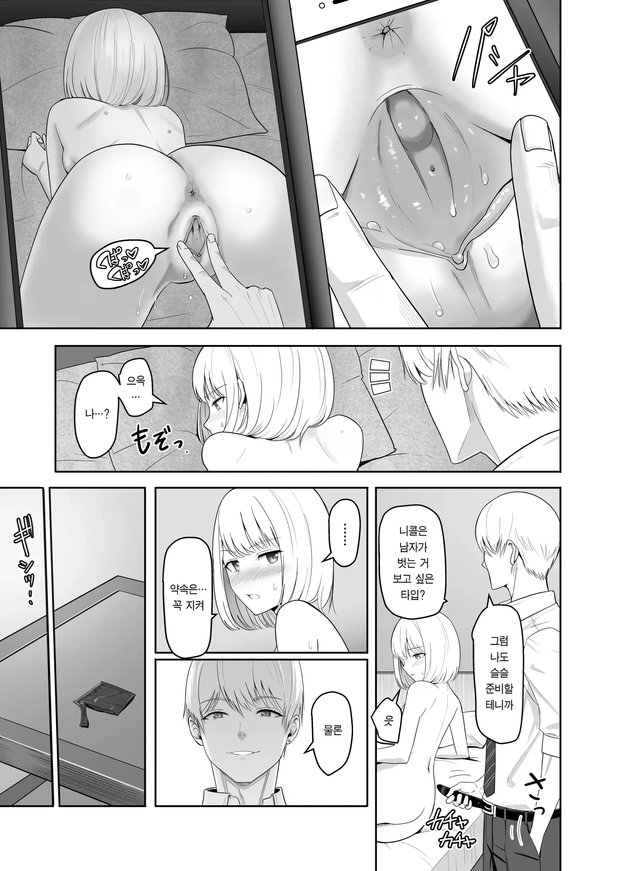 웹툰 이미지 98