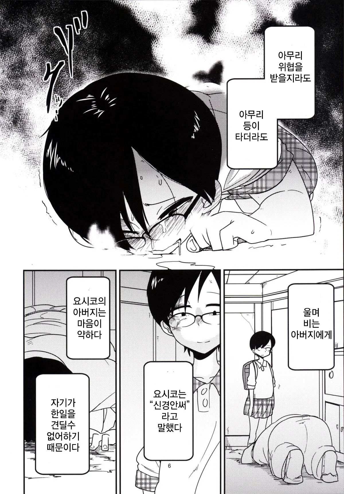웹툰 이미지 7