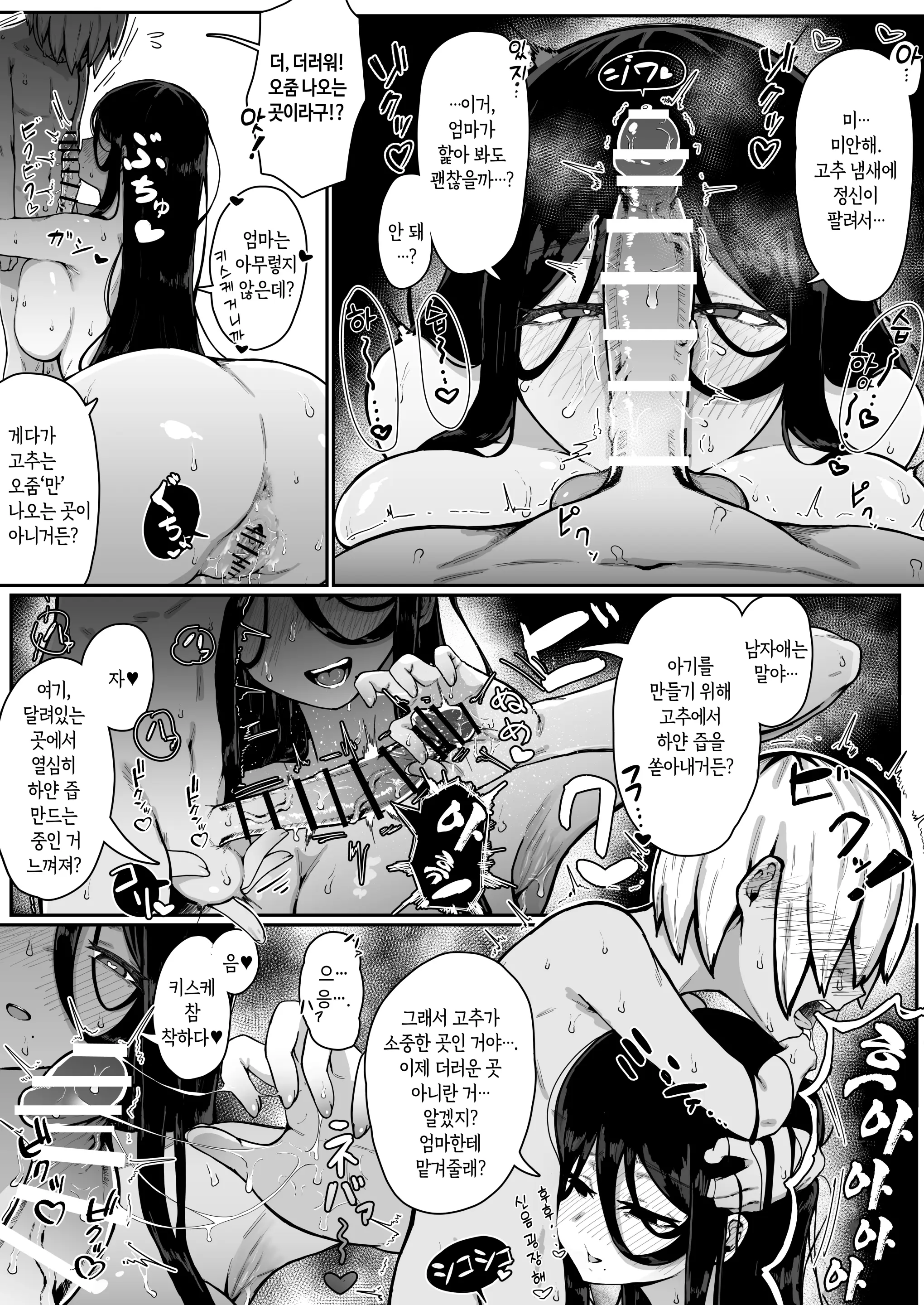 웹툰 이미지 19