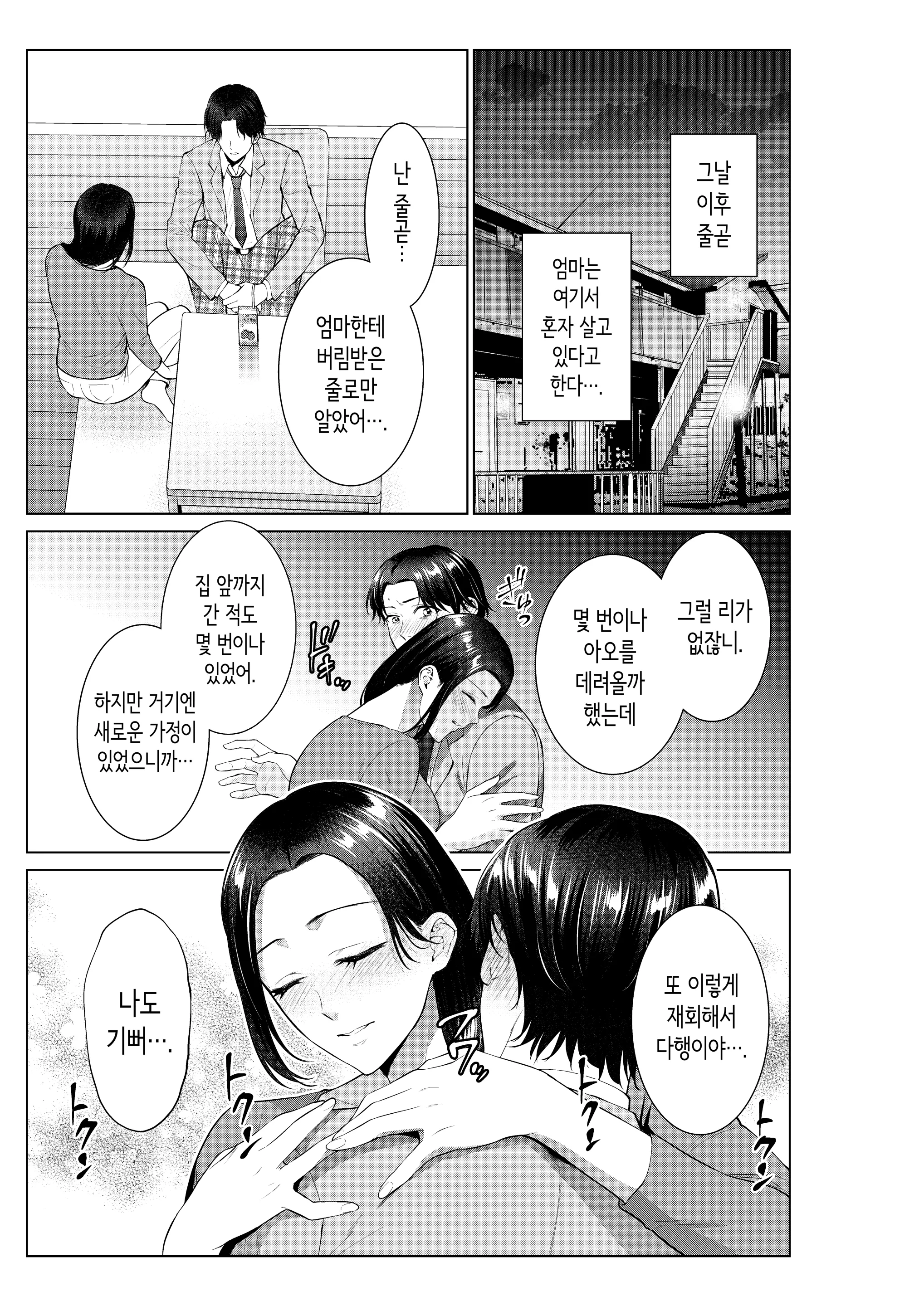웹툰 이미지 5