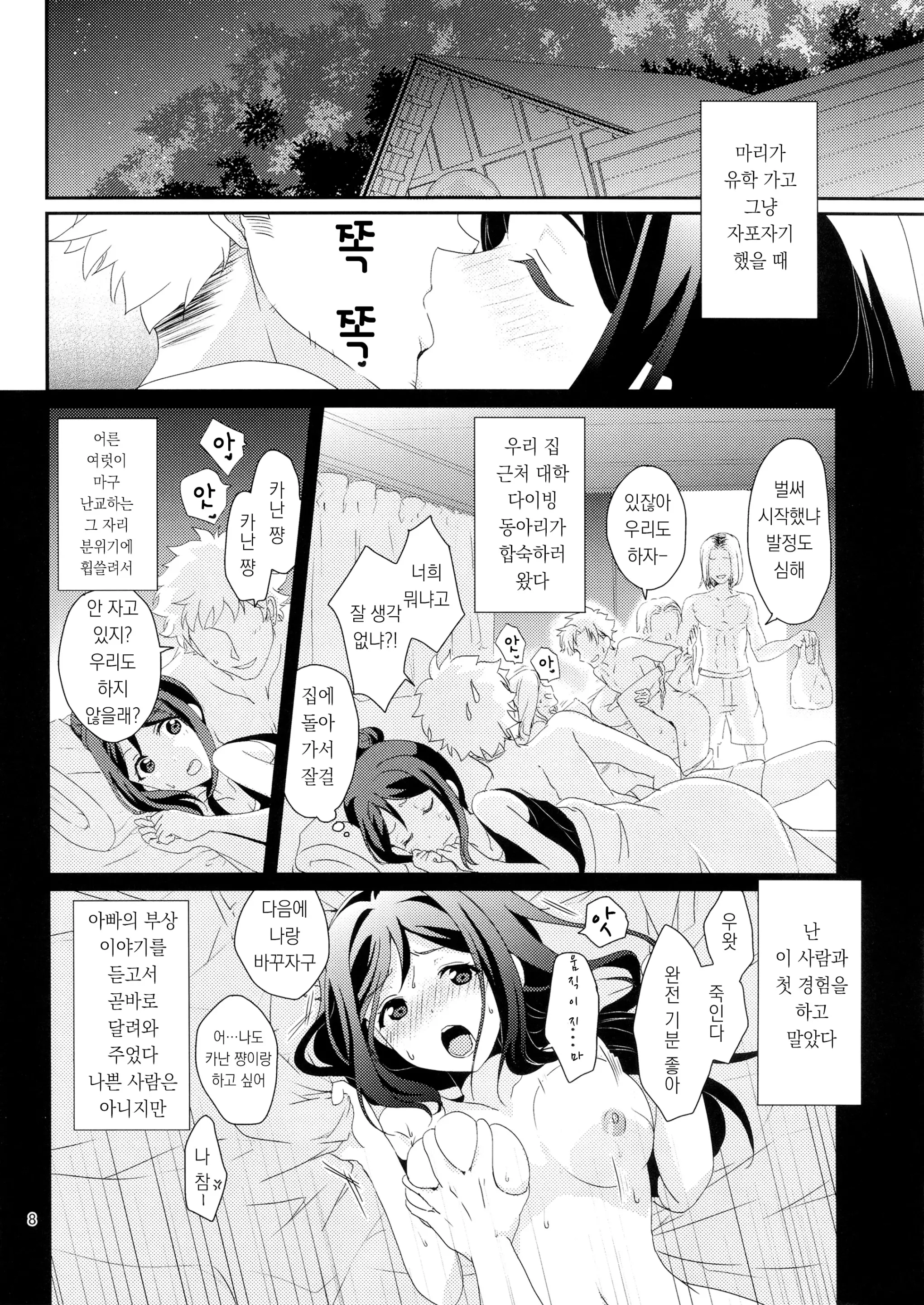 웹툰 이미지 14