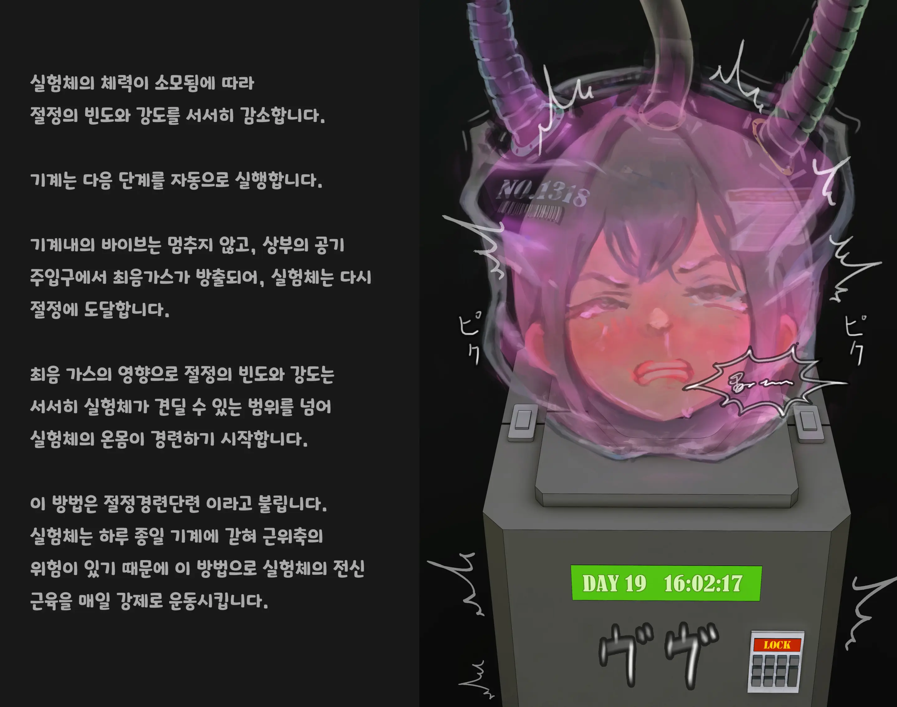 웹툰 이미지 184