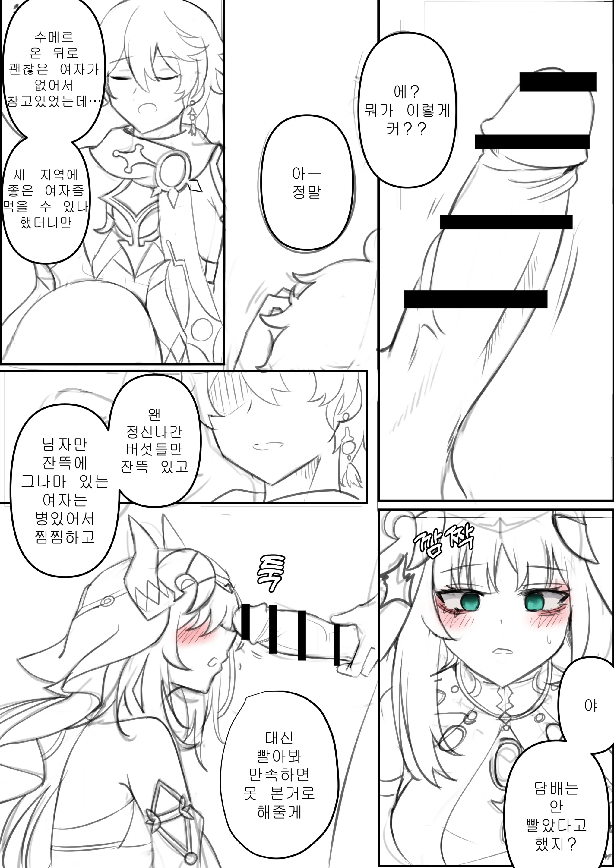 웹툰 이미지 6