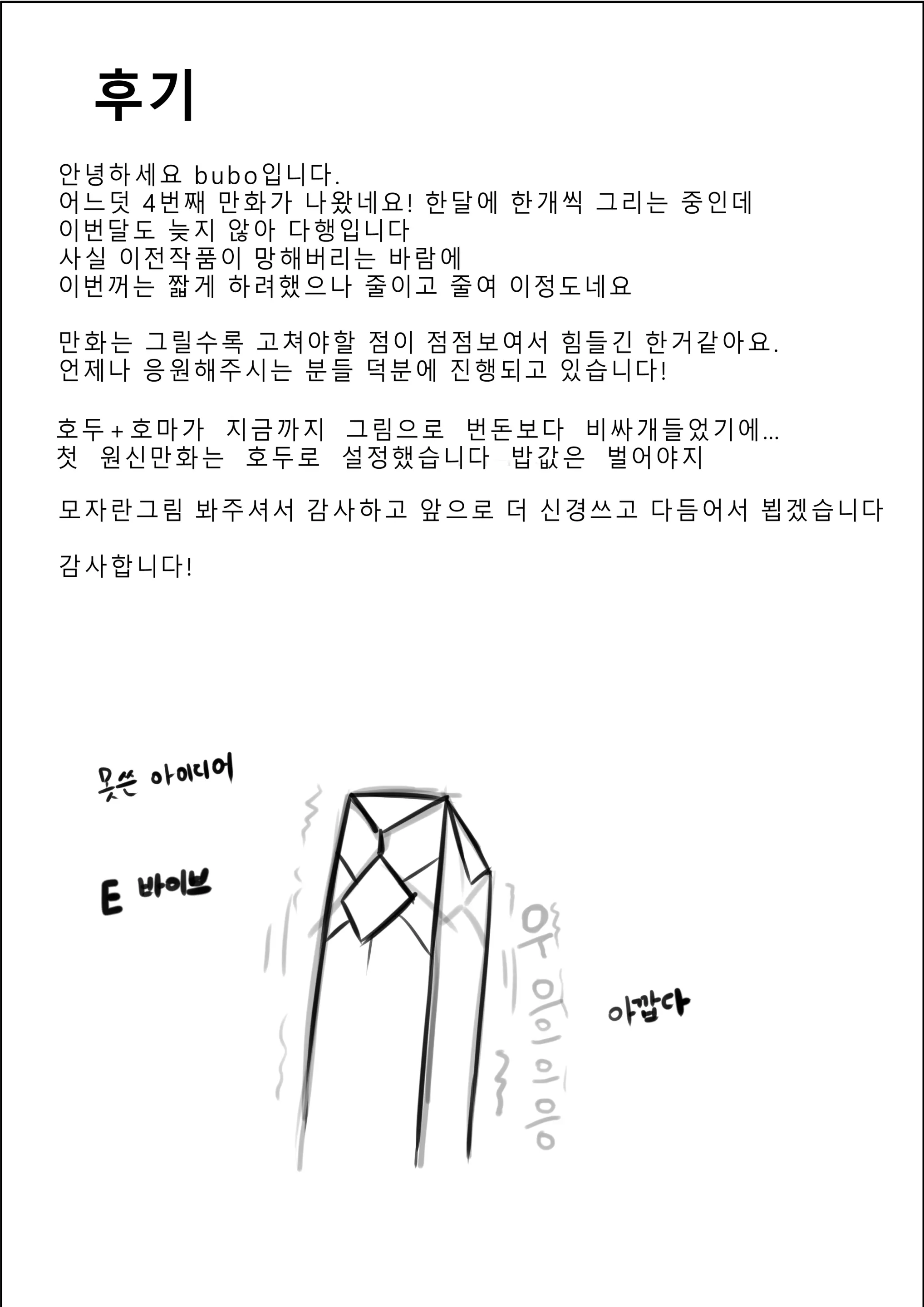웹툰 이미지 26
