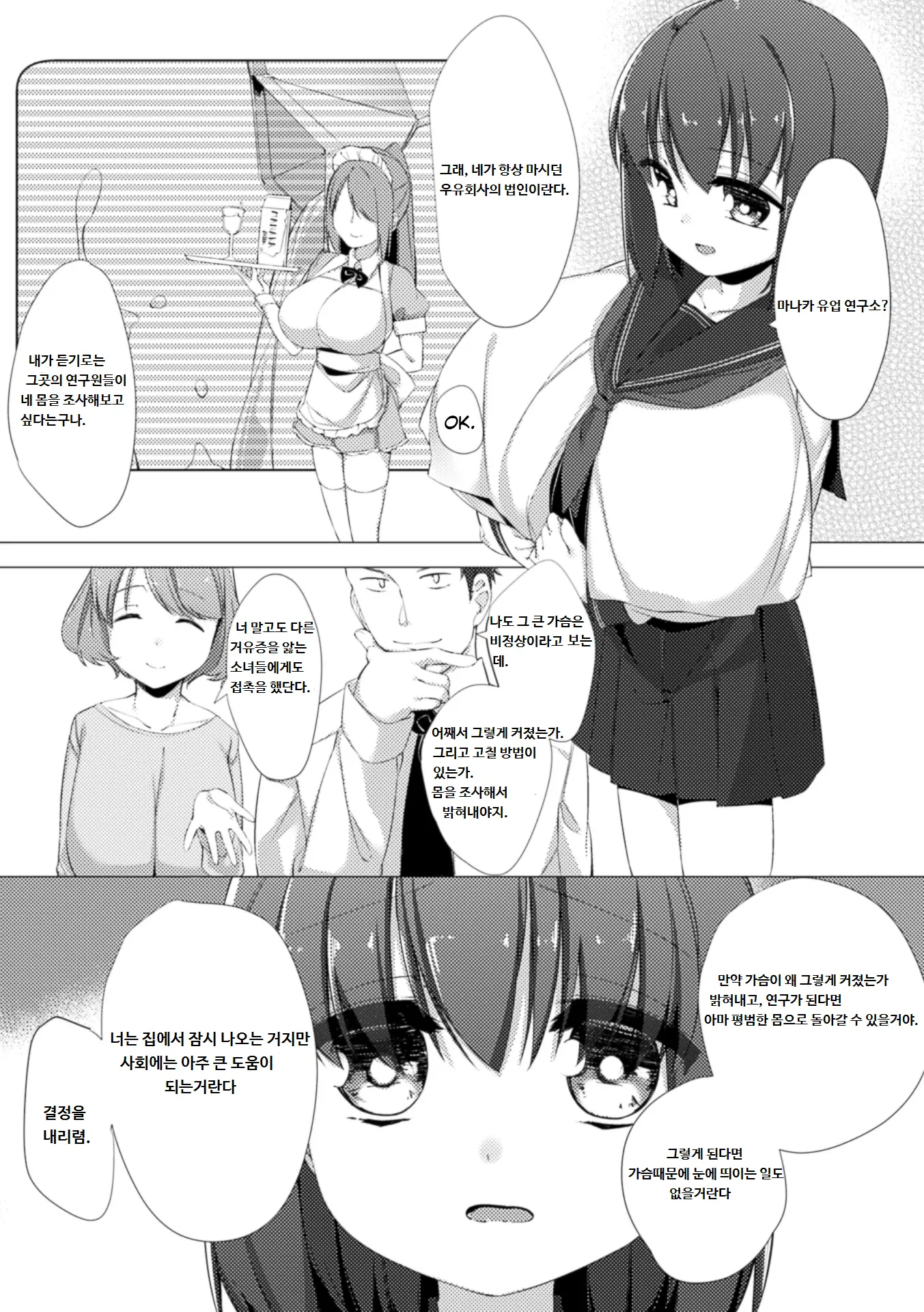 웹툰 이미지 2