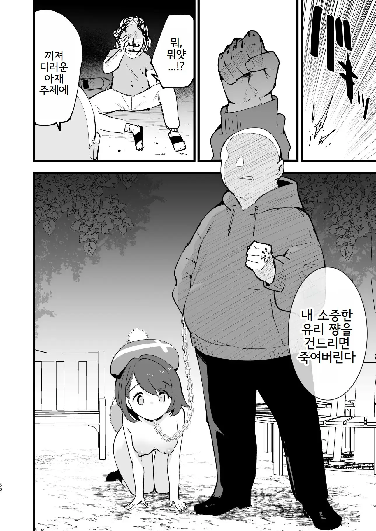 웹툰 이미지 51