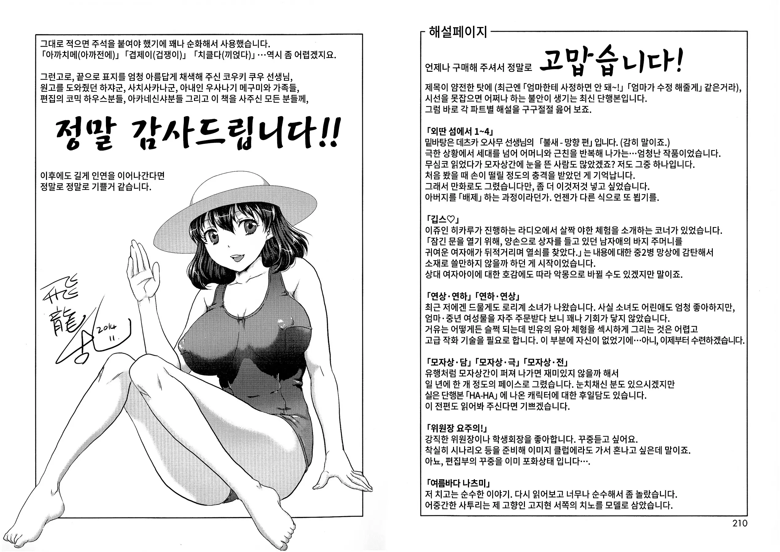웹툰 이미지 206