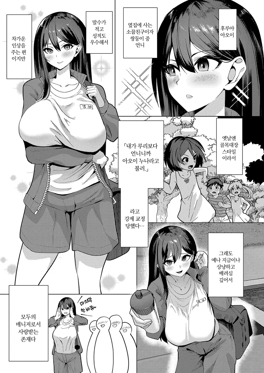 웹툰 이미지 2