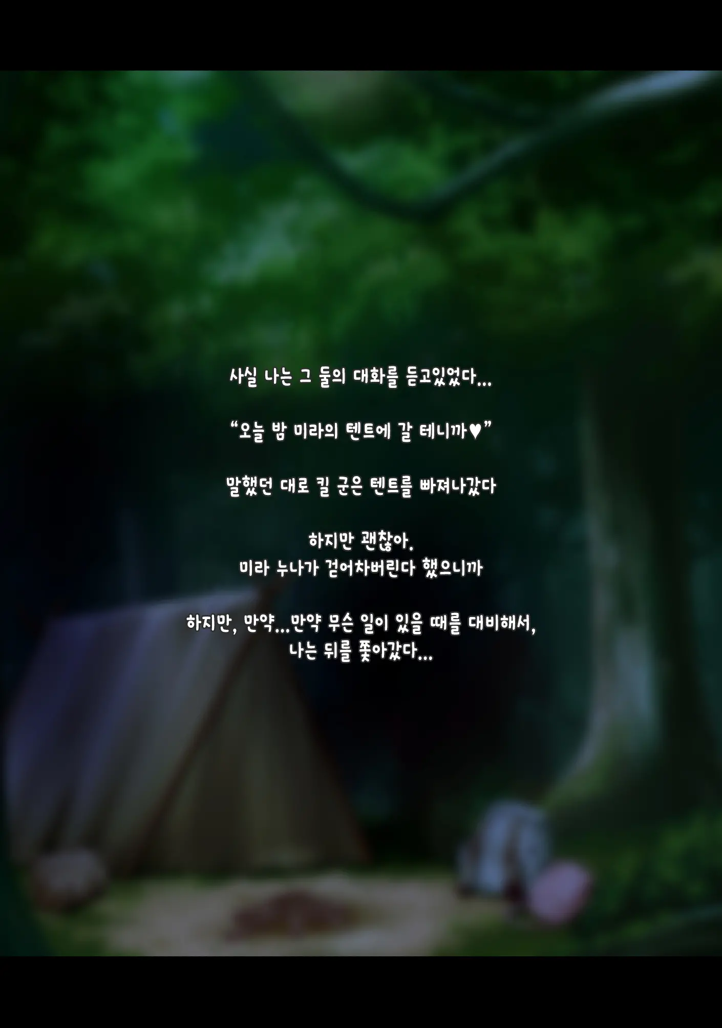 웹툰 이미지 140