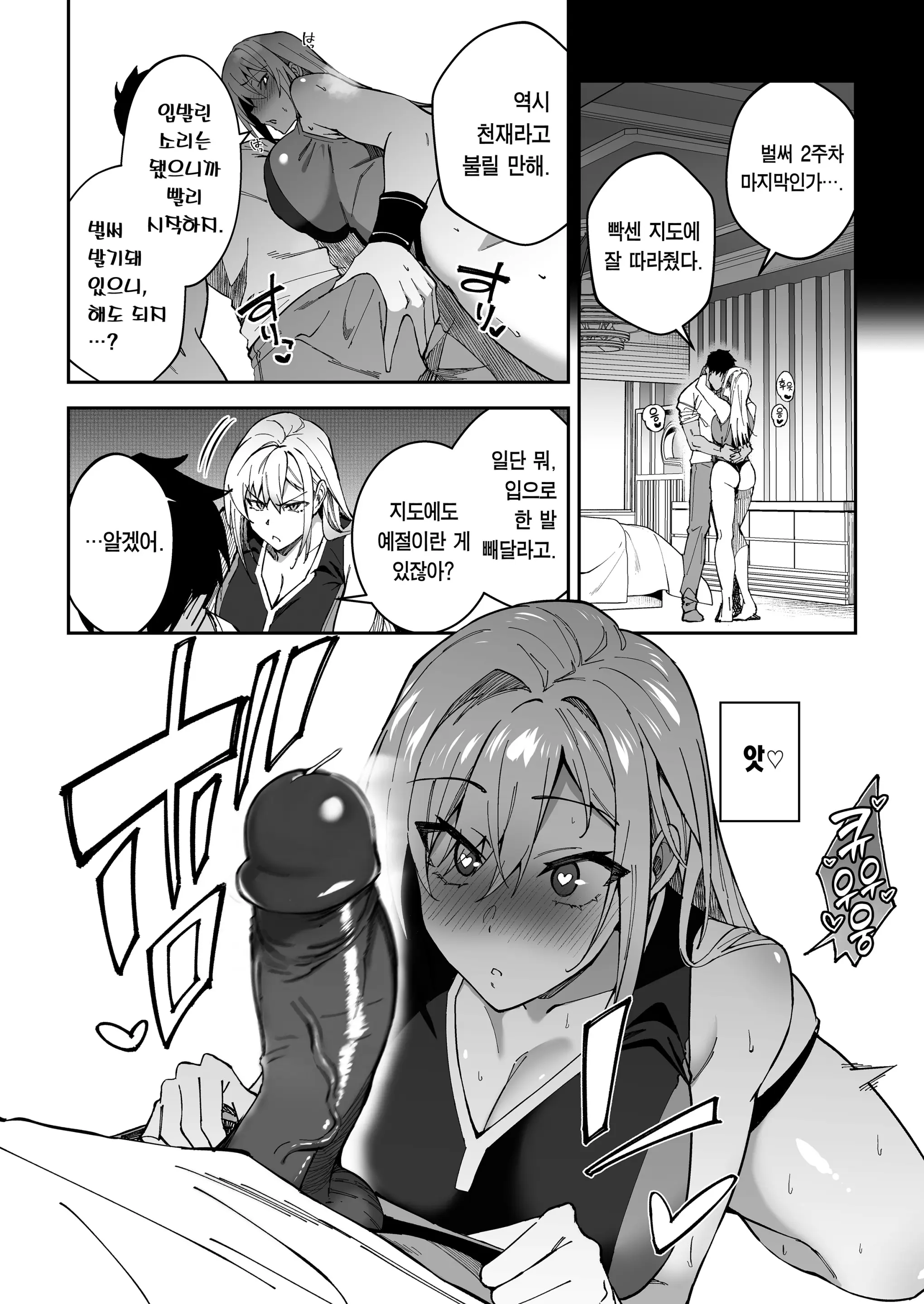 웹툰 이미지 22