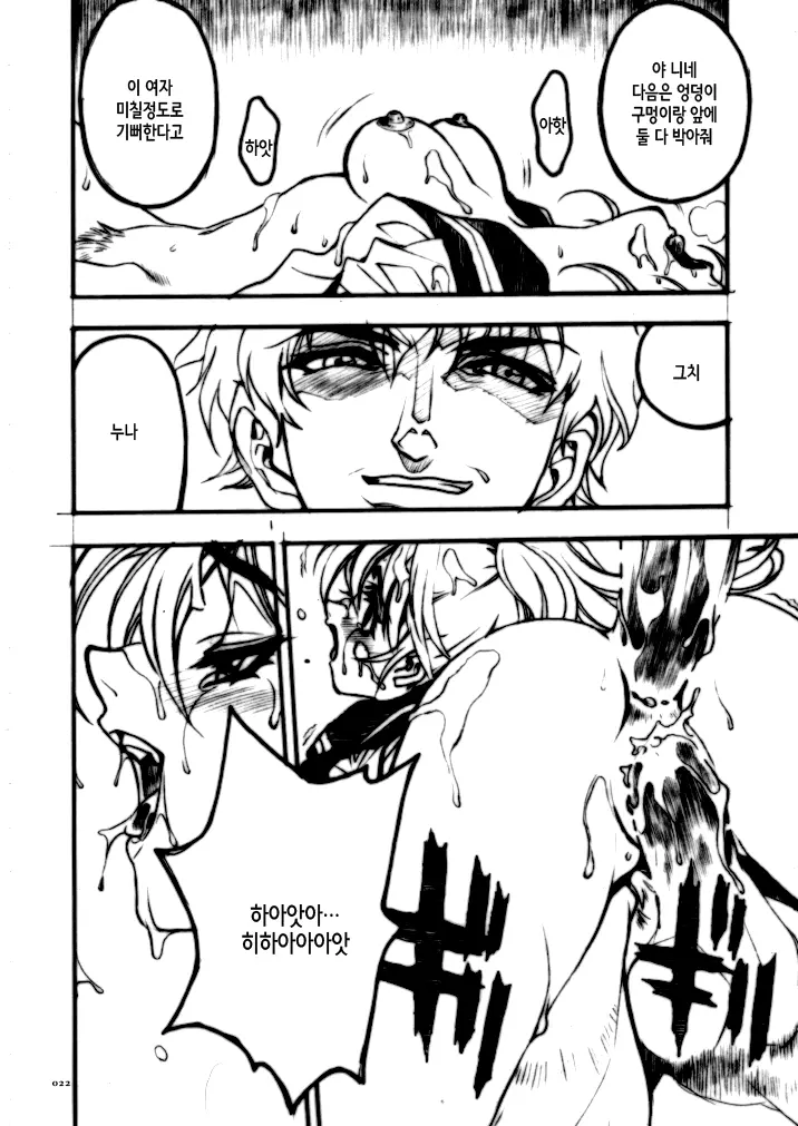 웹툰 이미지 20