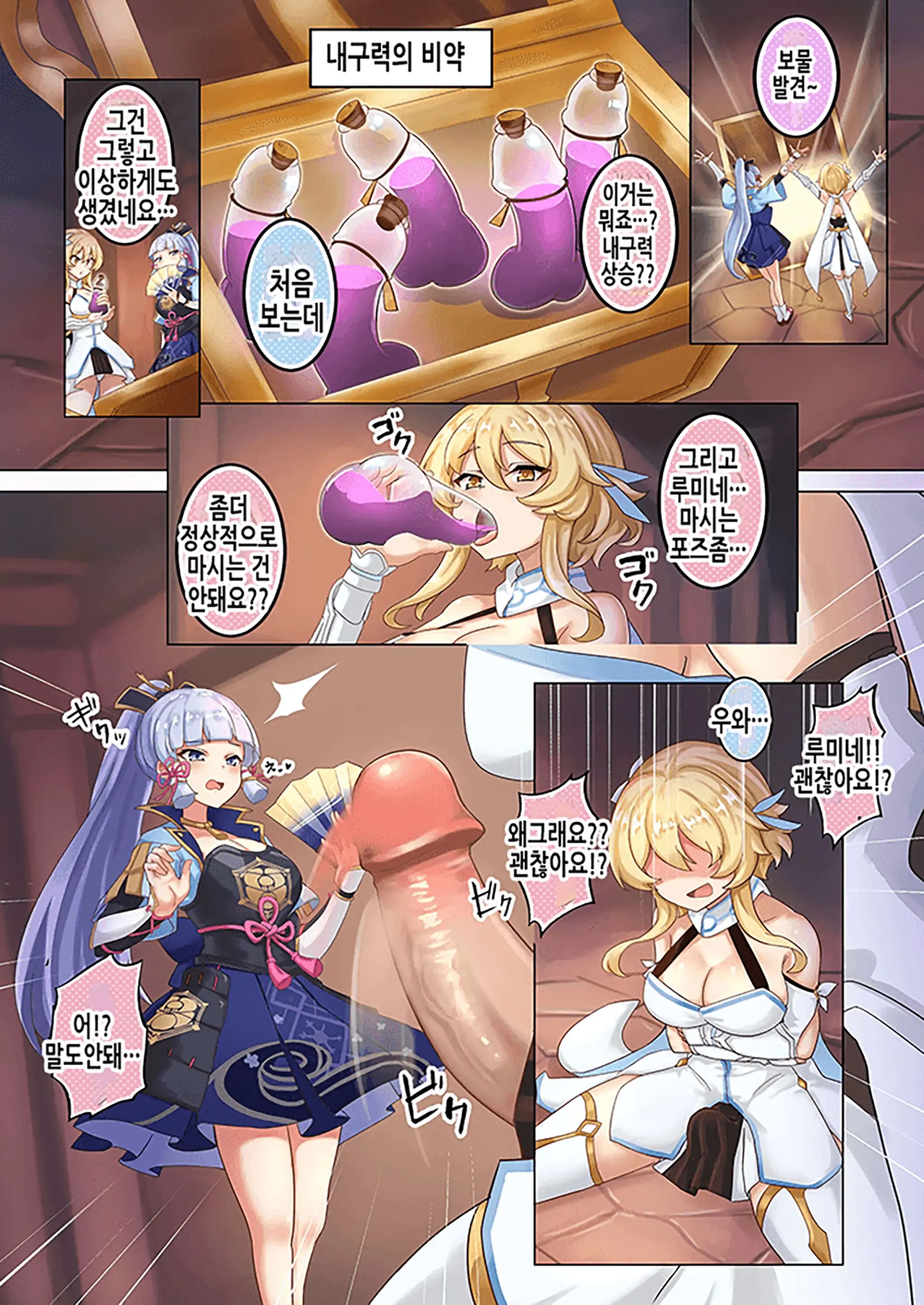 웹툰 이미지 1