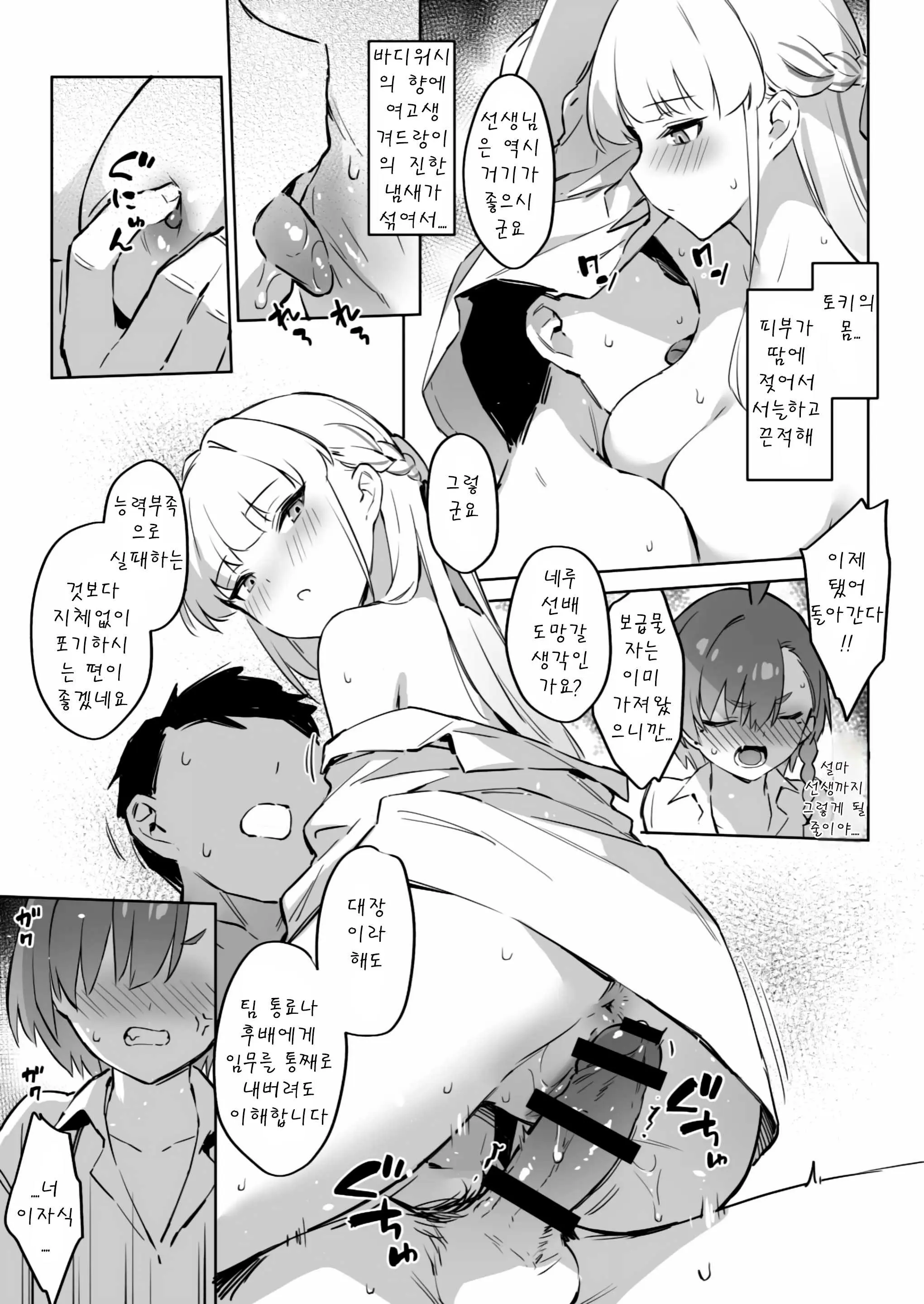 웹툰 이미지 8