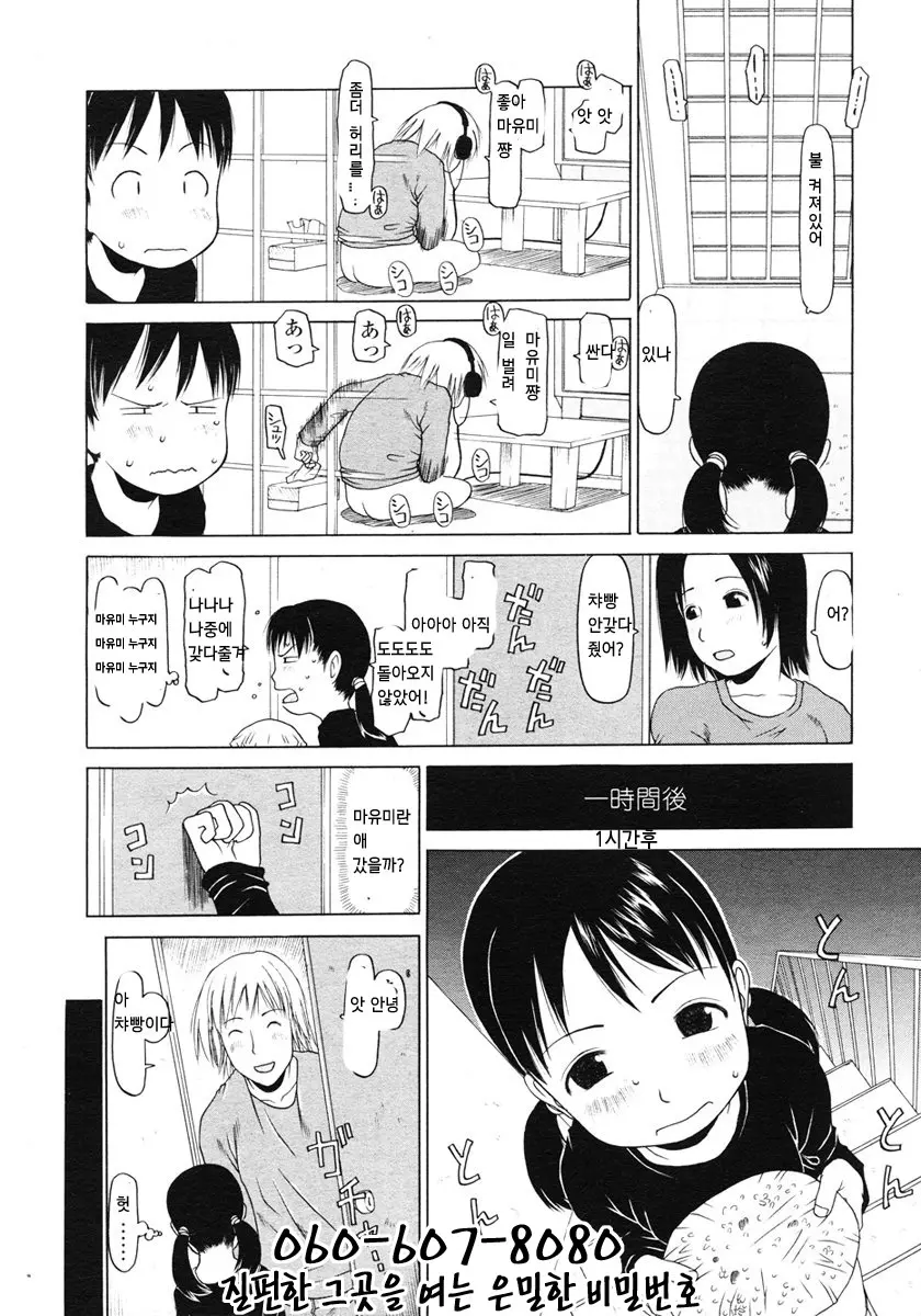 웹툰 이미지 251